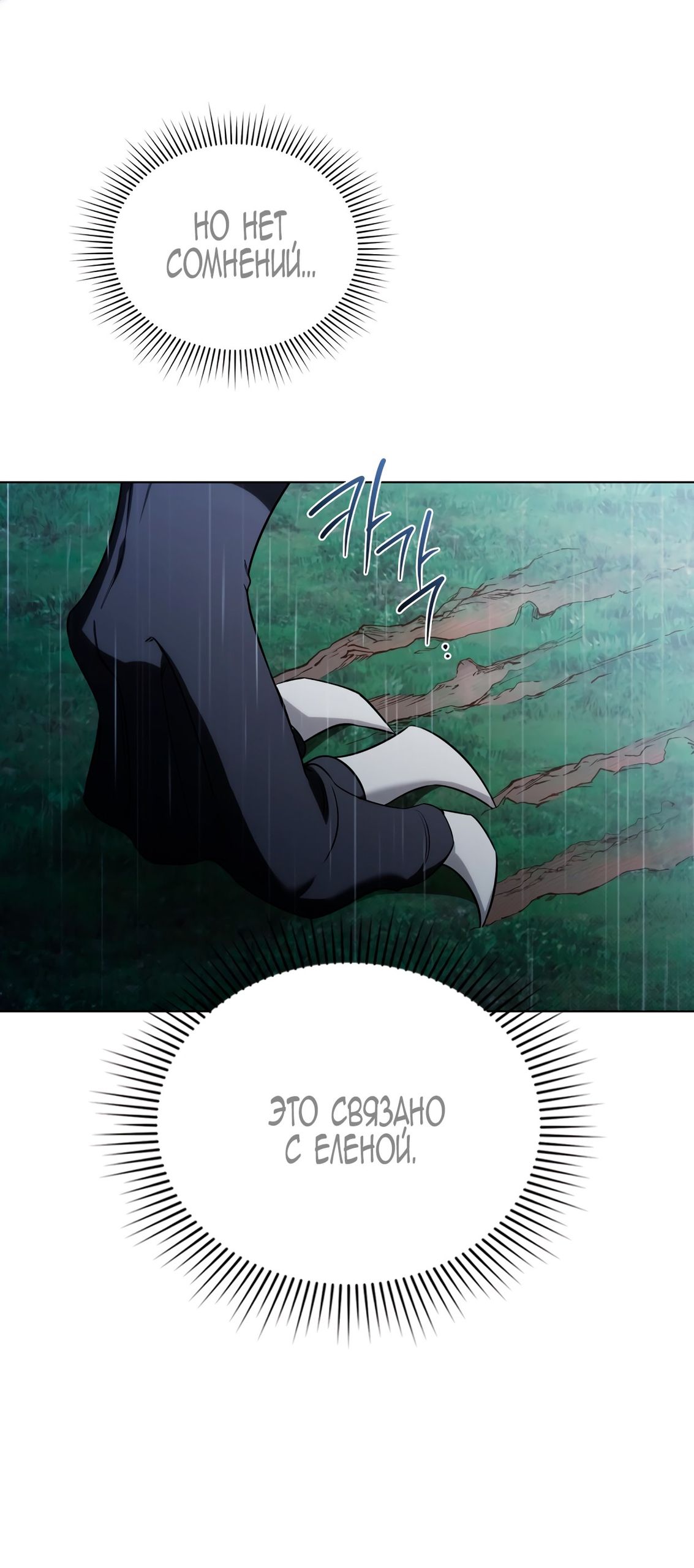 Глава 70 - страница 64