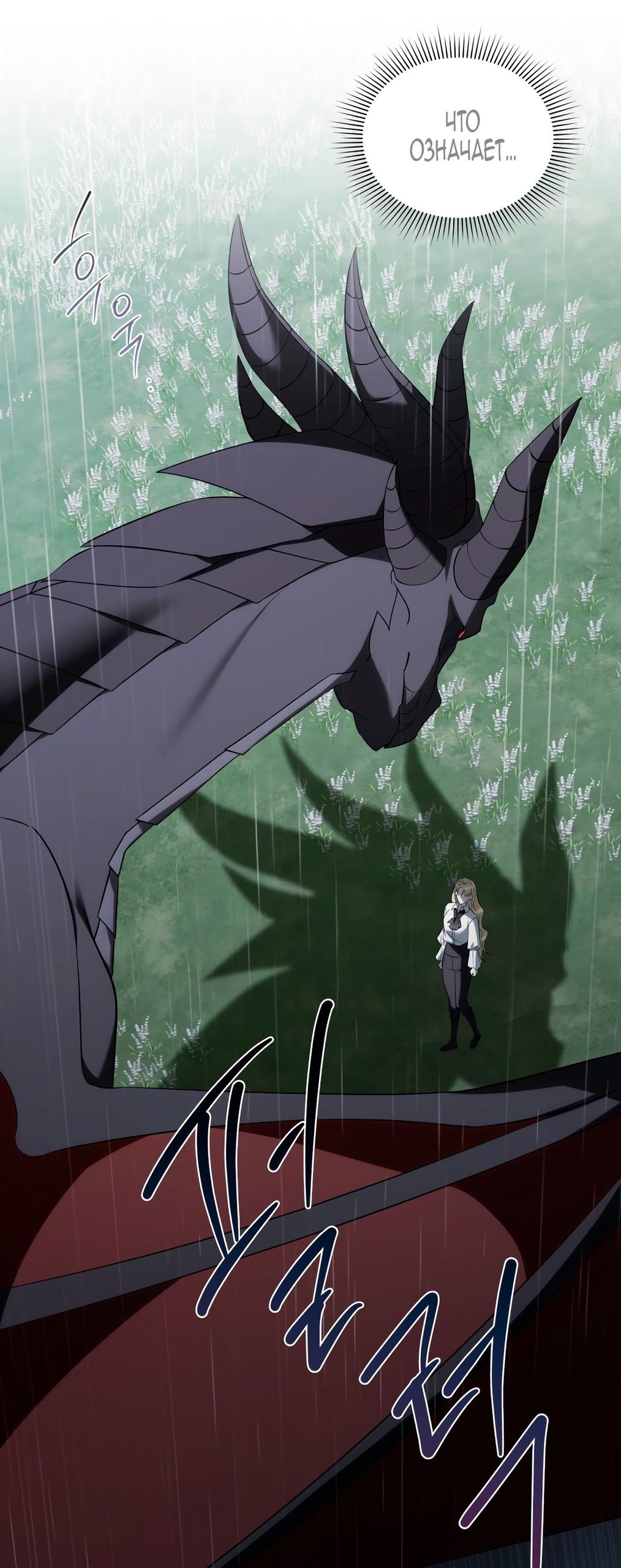 Глава 70 - страница 65