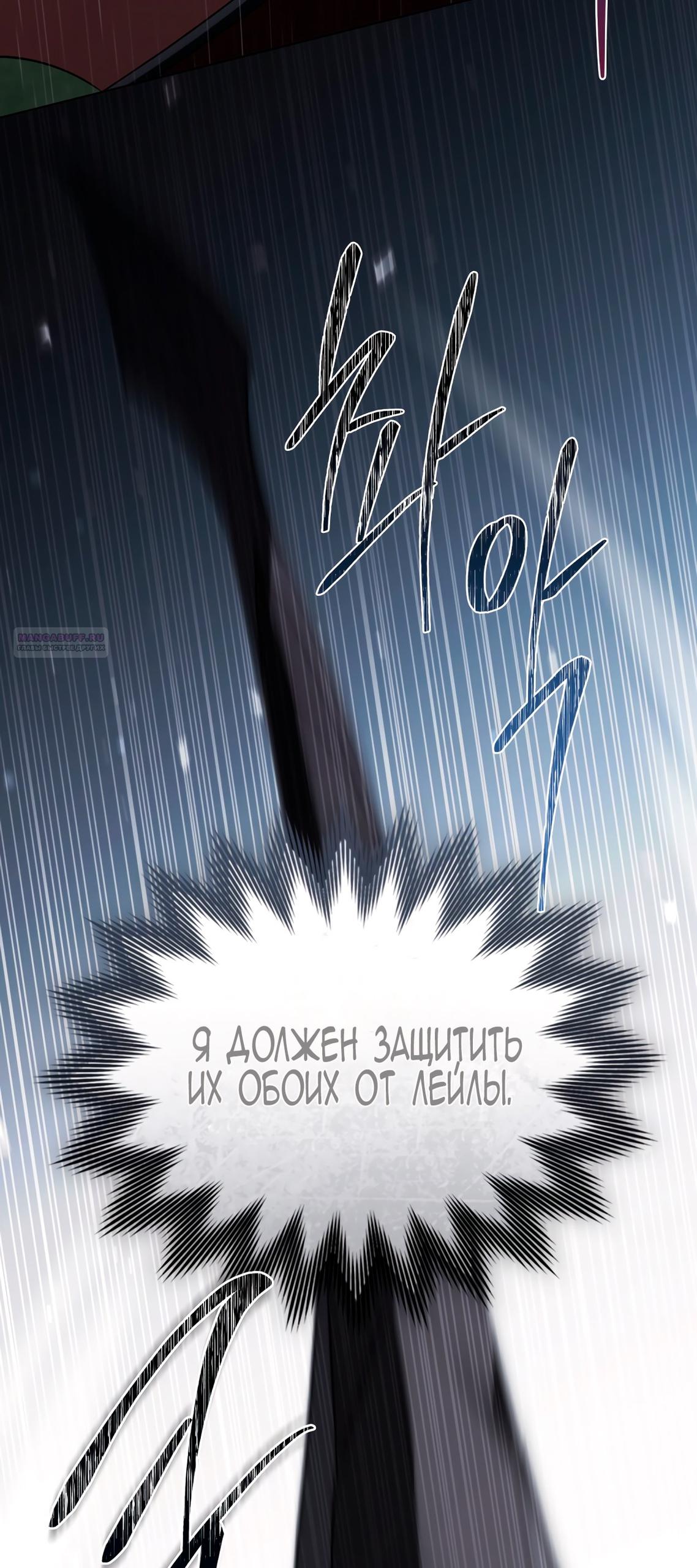 Глава 70 - страница 66