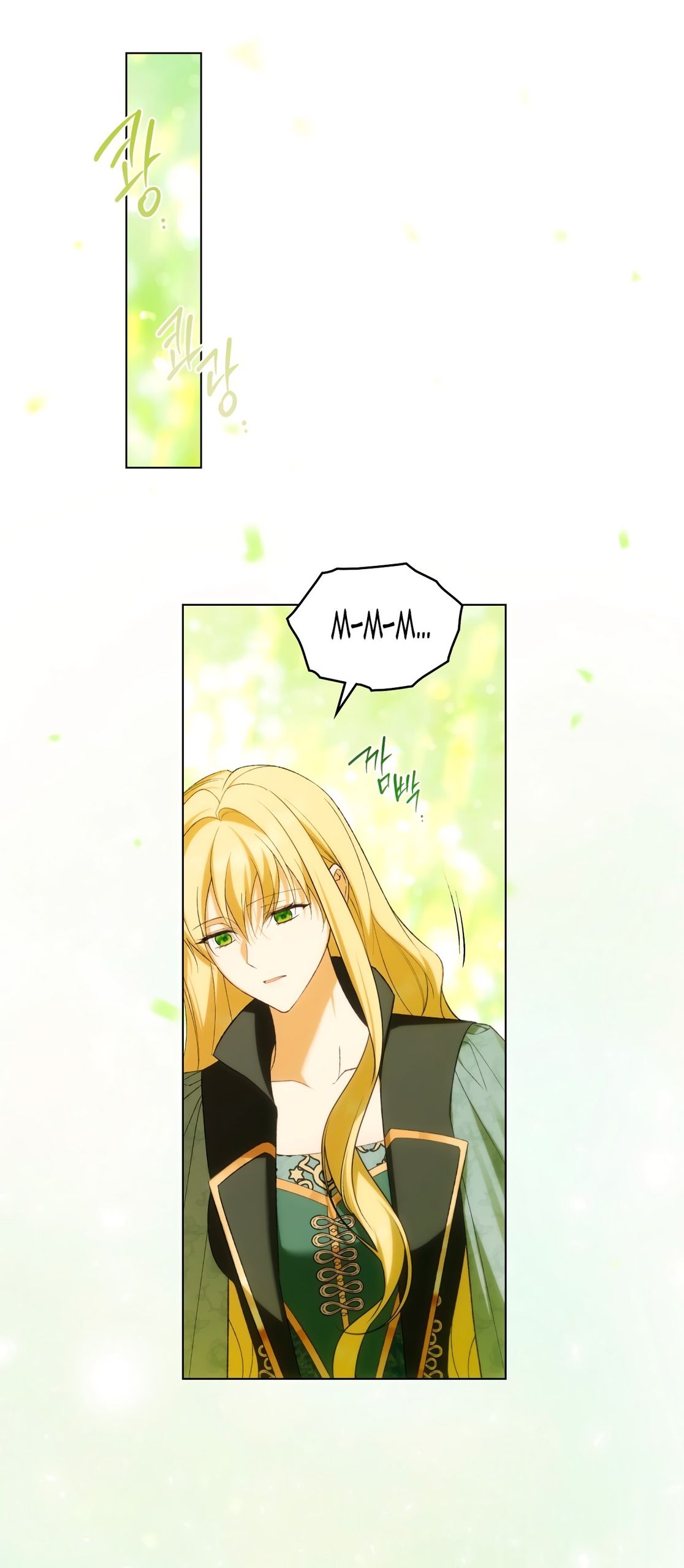 Глава 70 - страница 73