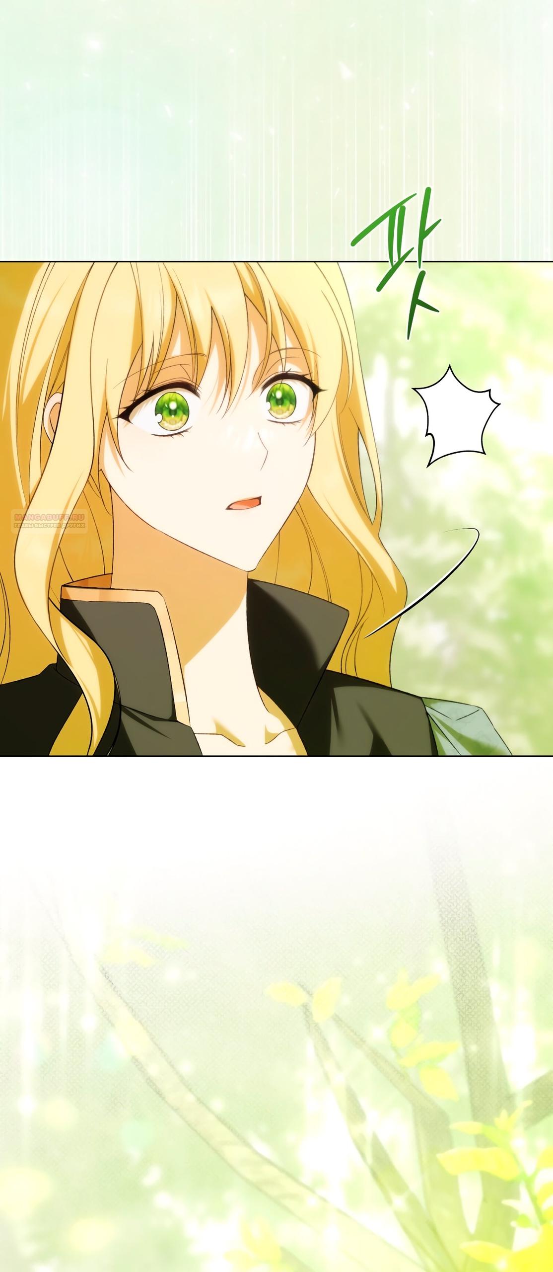 Глава 70 - страница 74