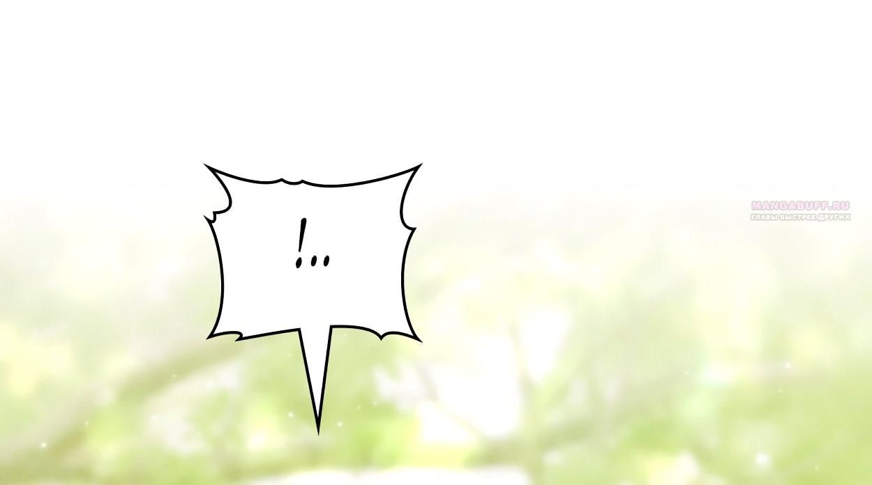 Глава 71 - страница 10