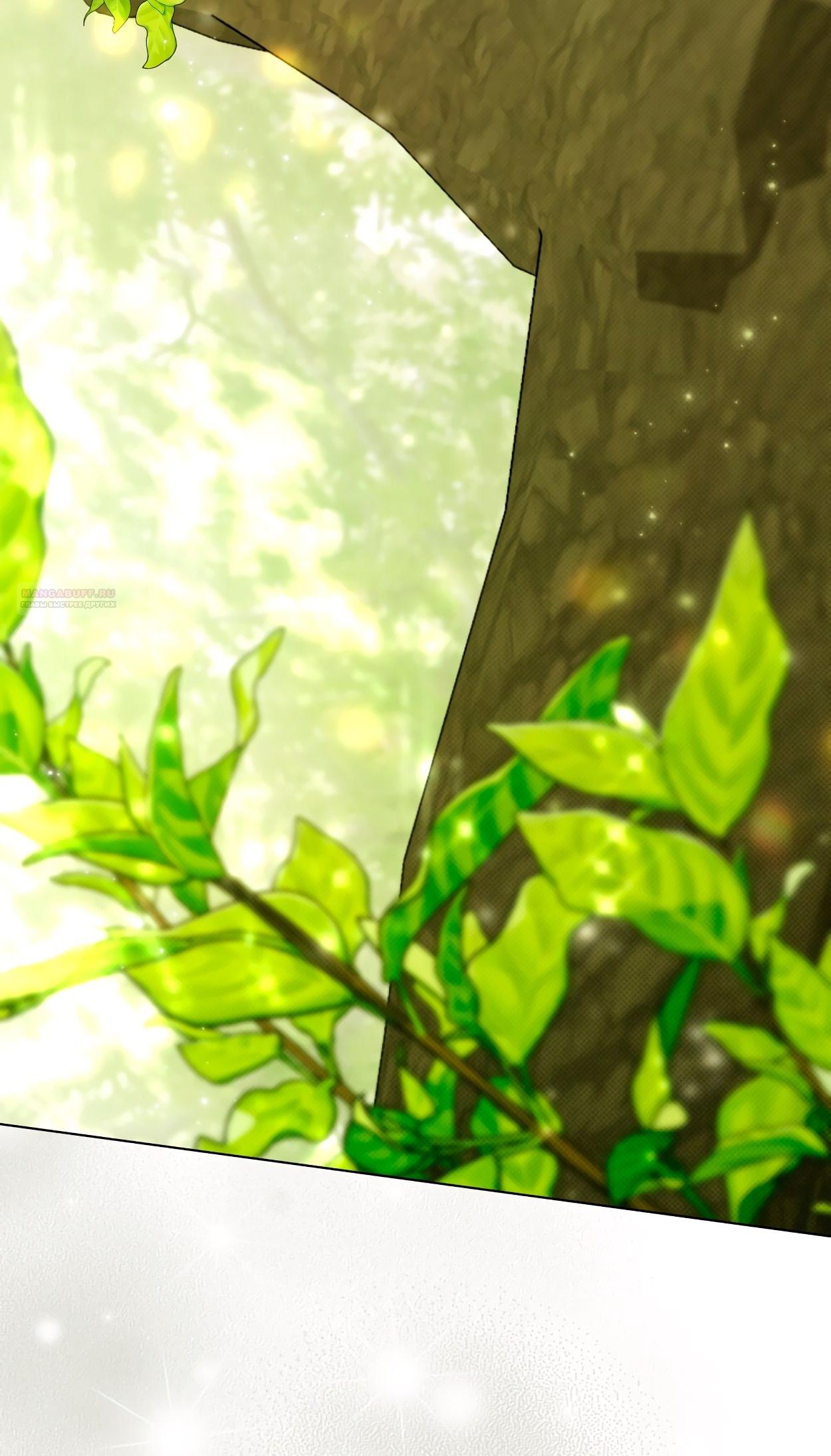 Глава 71 - страница 14