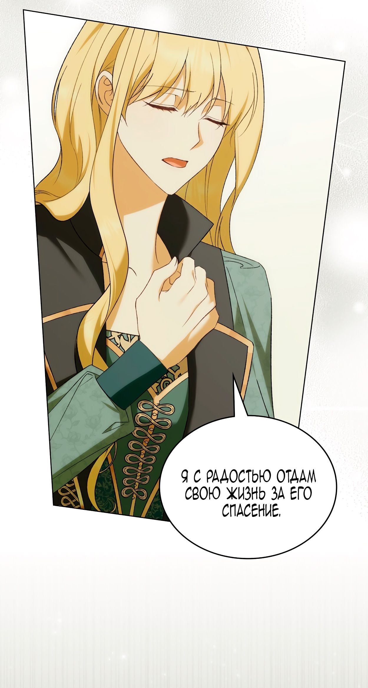 Глава 71 - страница 15