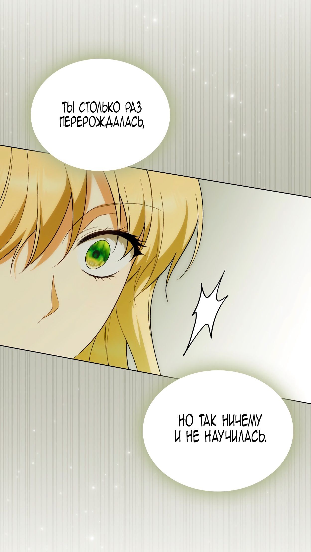 Глава 71 - страница 16