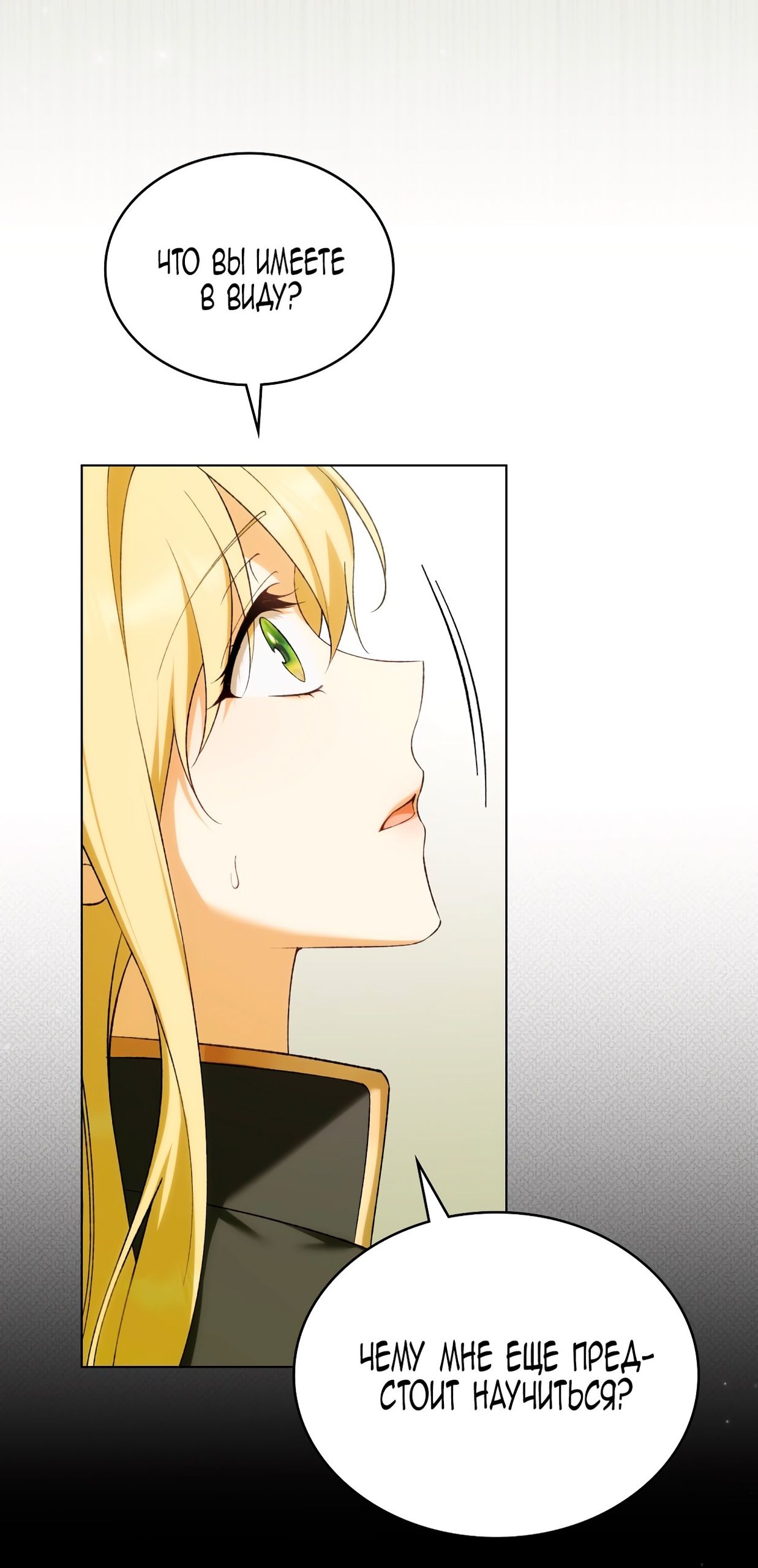 Глава 71 - страница 17