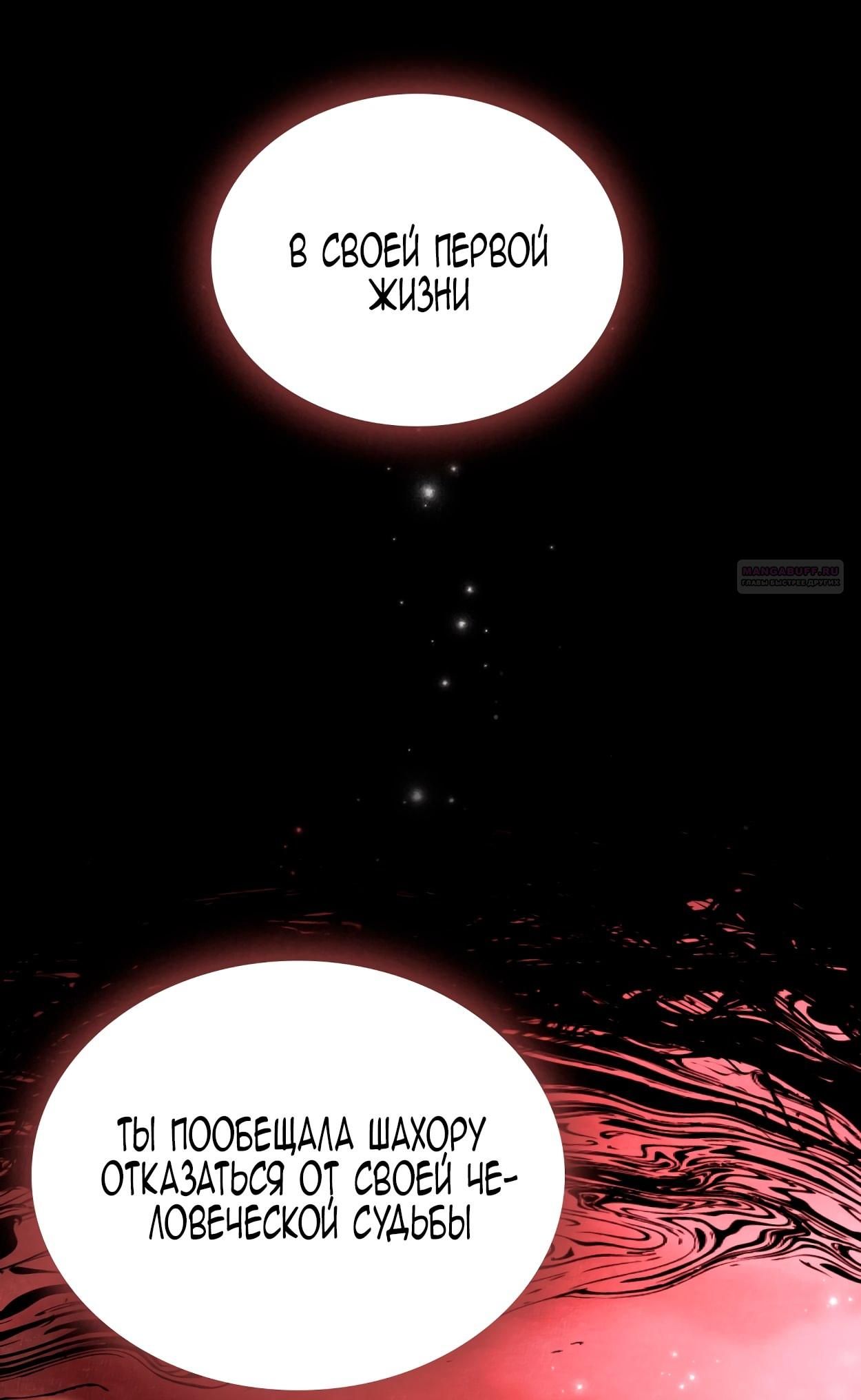 Глава 71 - страница 18