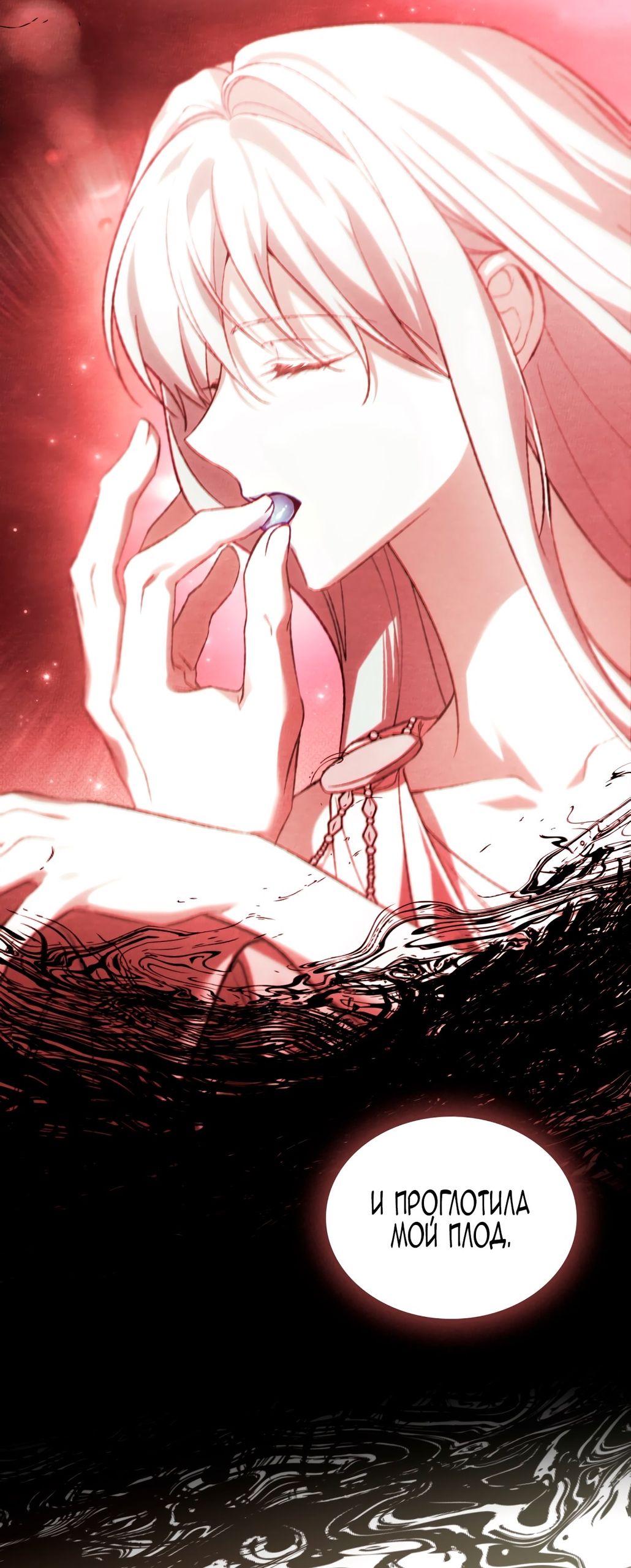 Глава 71 - страница 19