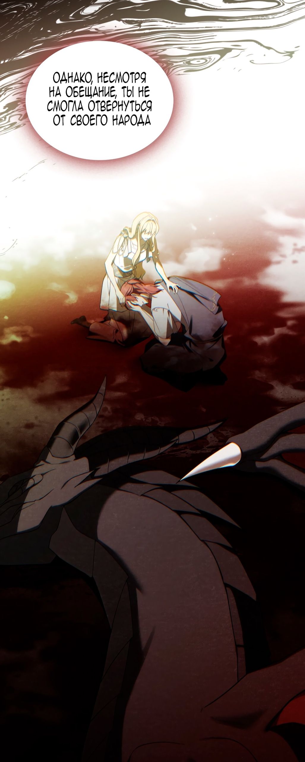 Глава 71 - страница 20