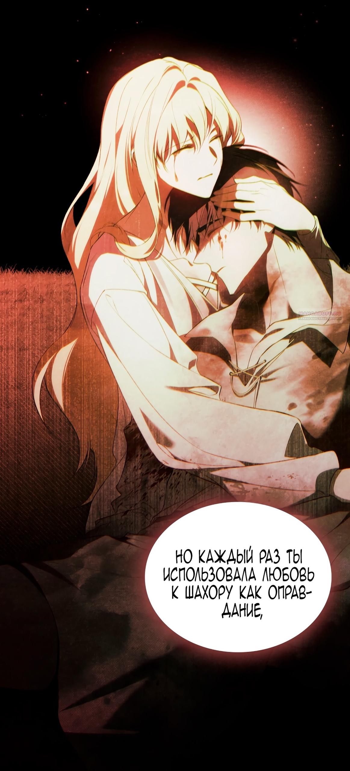 Глава 71 - страница 22