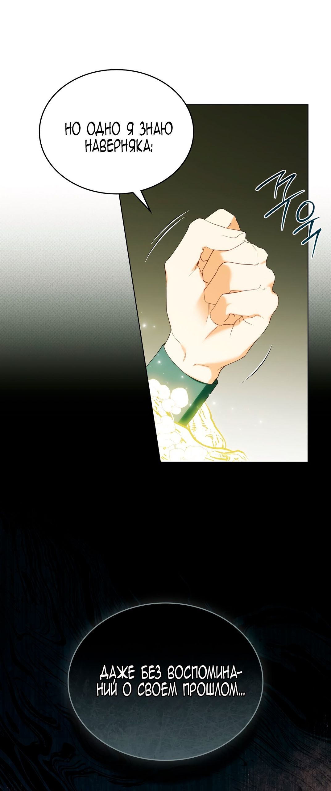 Глава 71 - страница 28