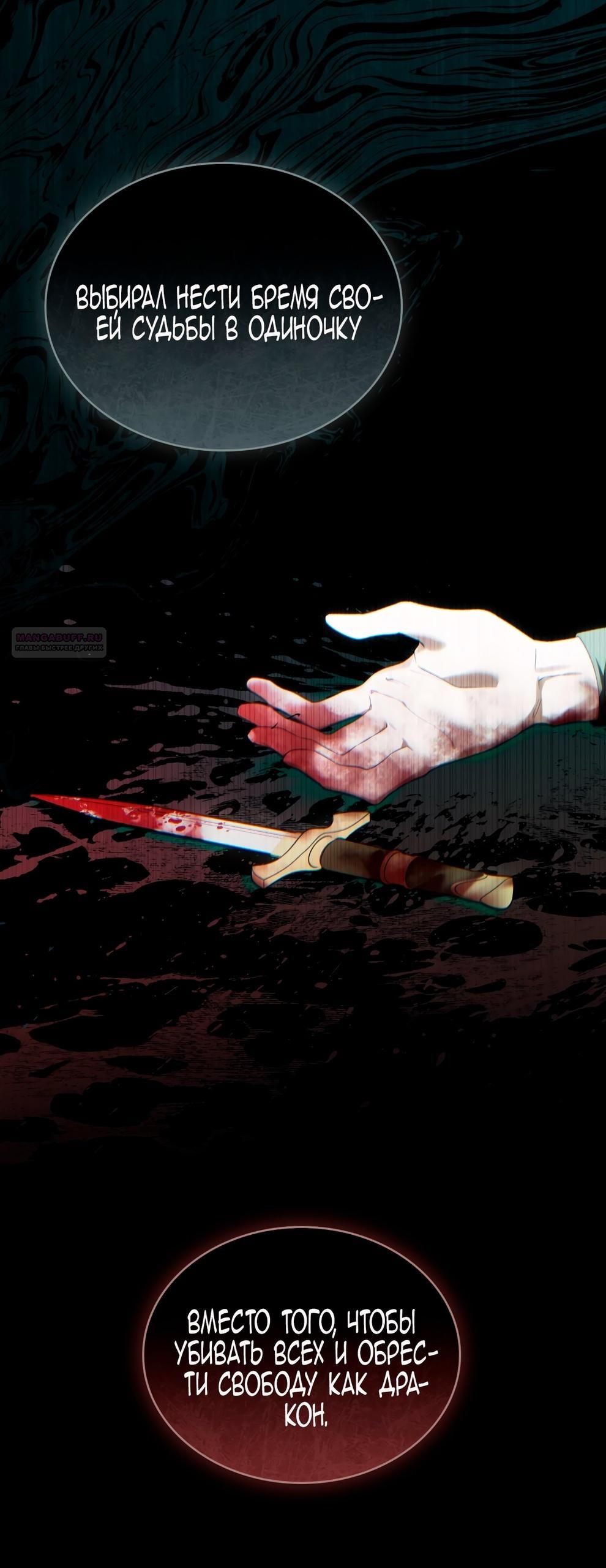 Глава 71 - страница 30