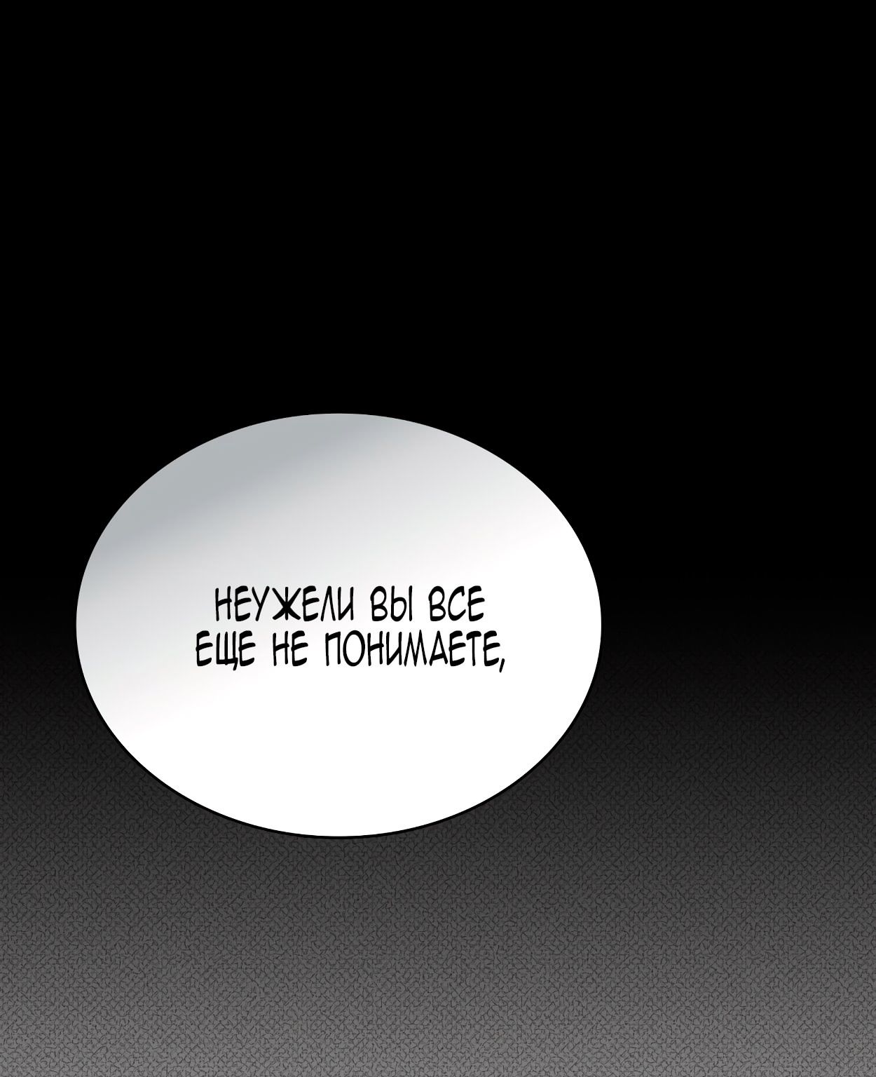 Глава 71 - страница 31