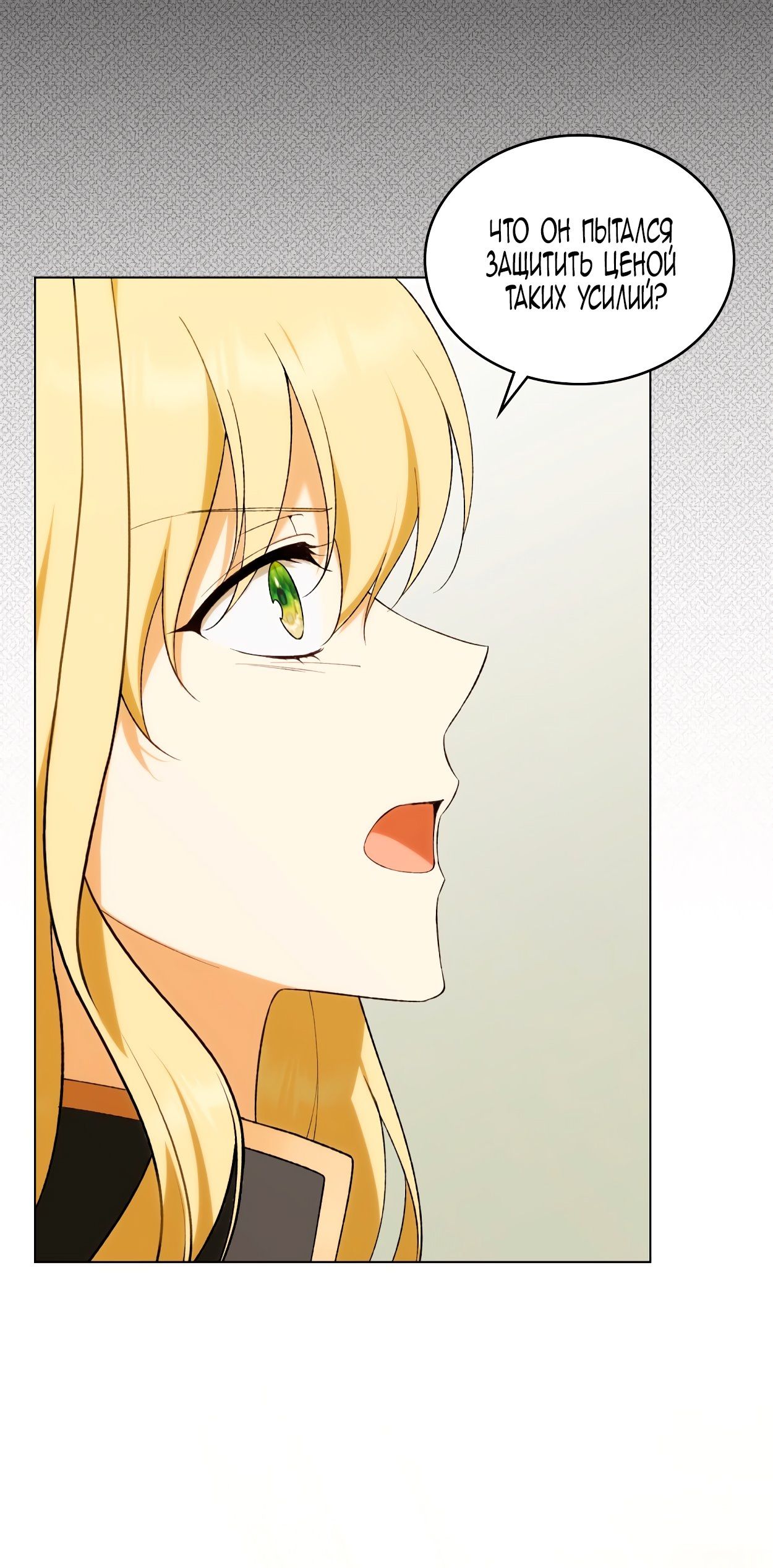 Глава 71 - страница 32