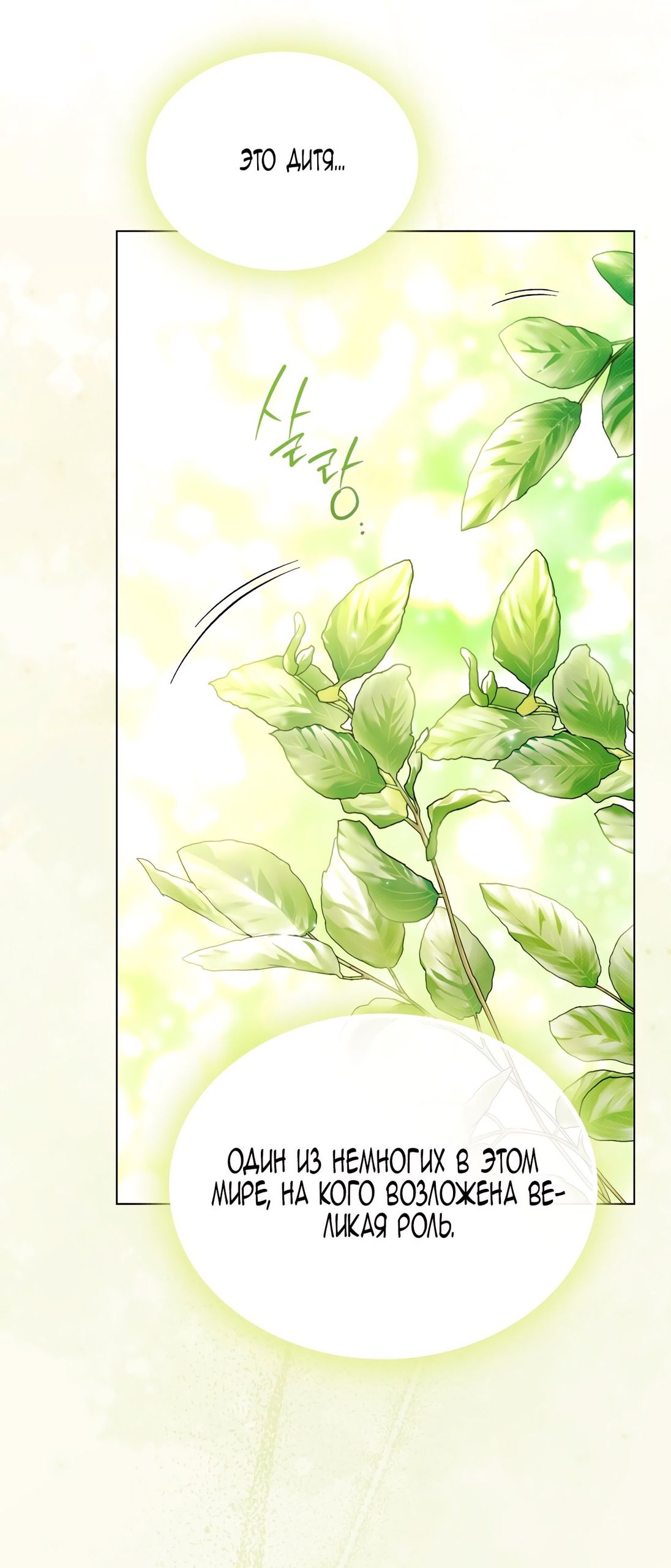 Глава 71 - страница 33