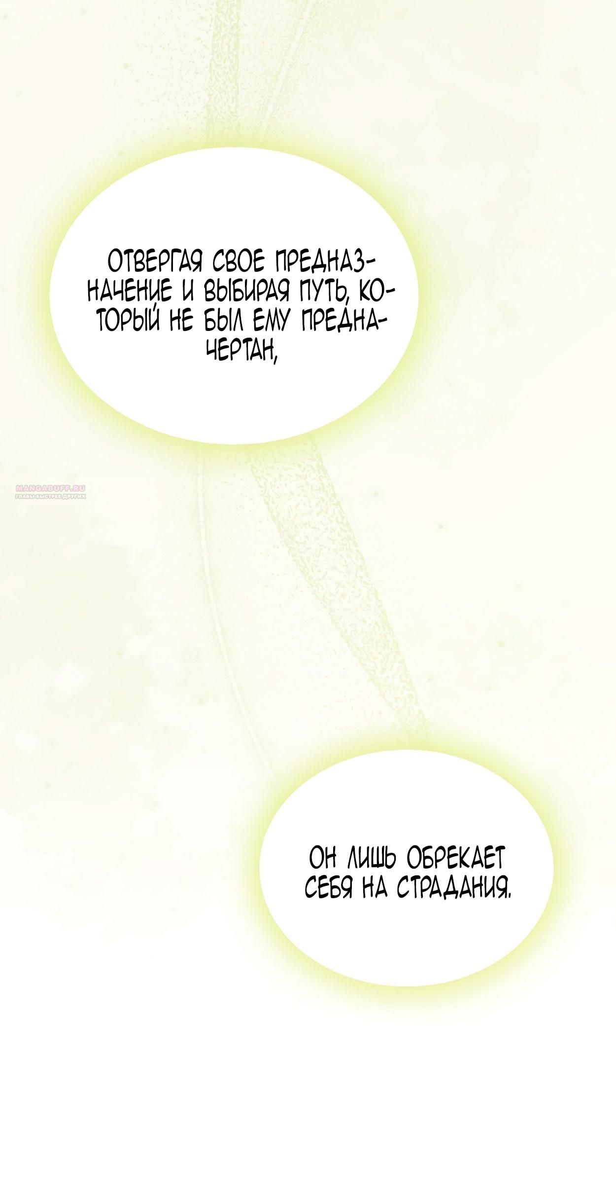 Глава 71 - страница 34