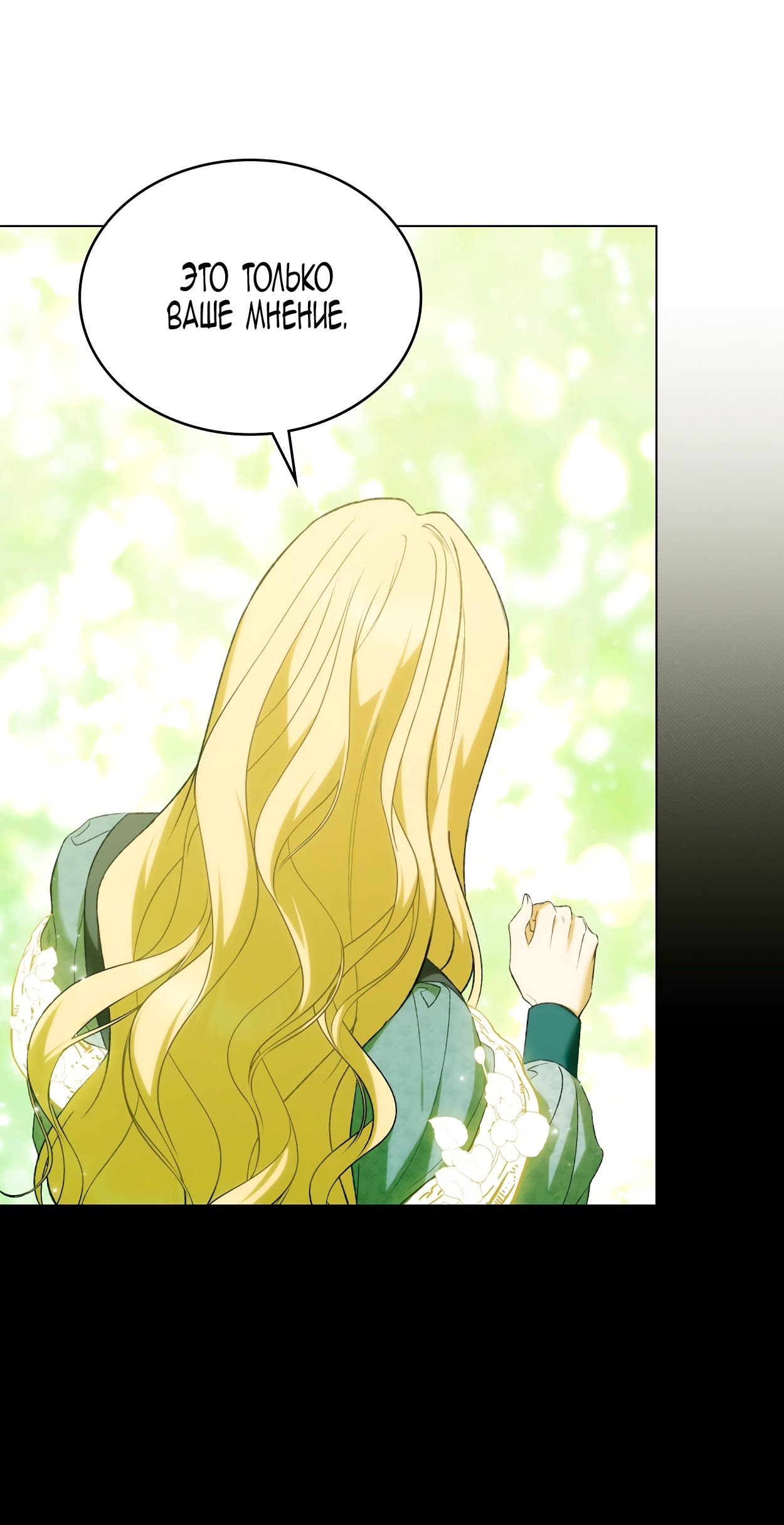 Глава 71 - страница 35