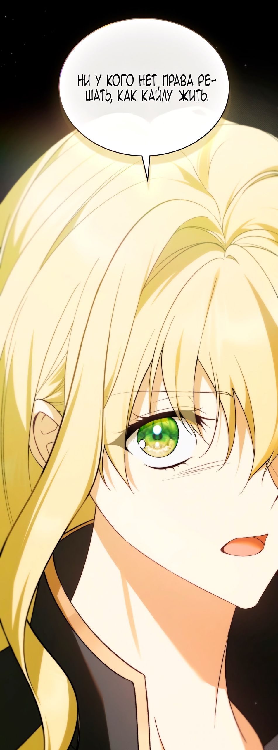 Глава 71 - страница 36