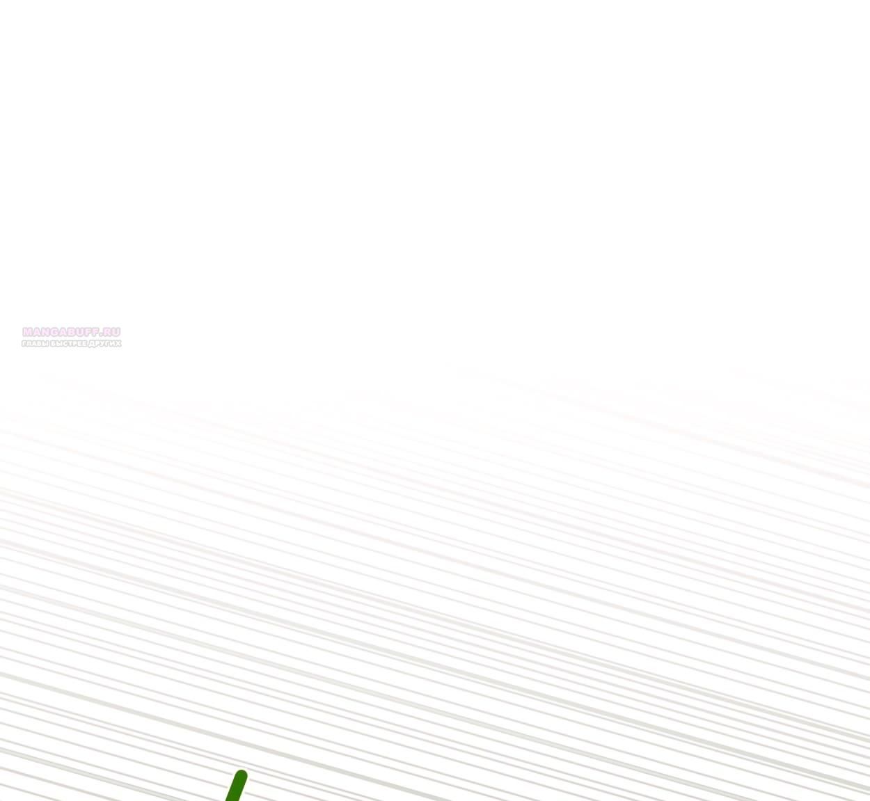 Глава 71 - страница 38