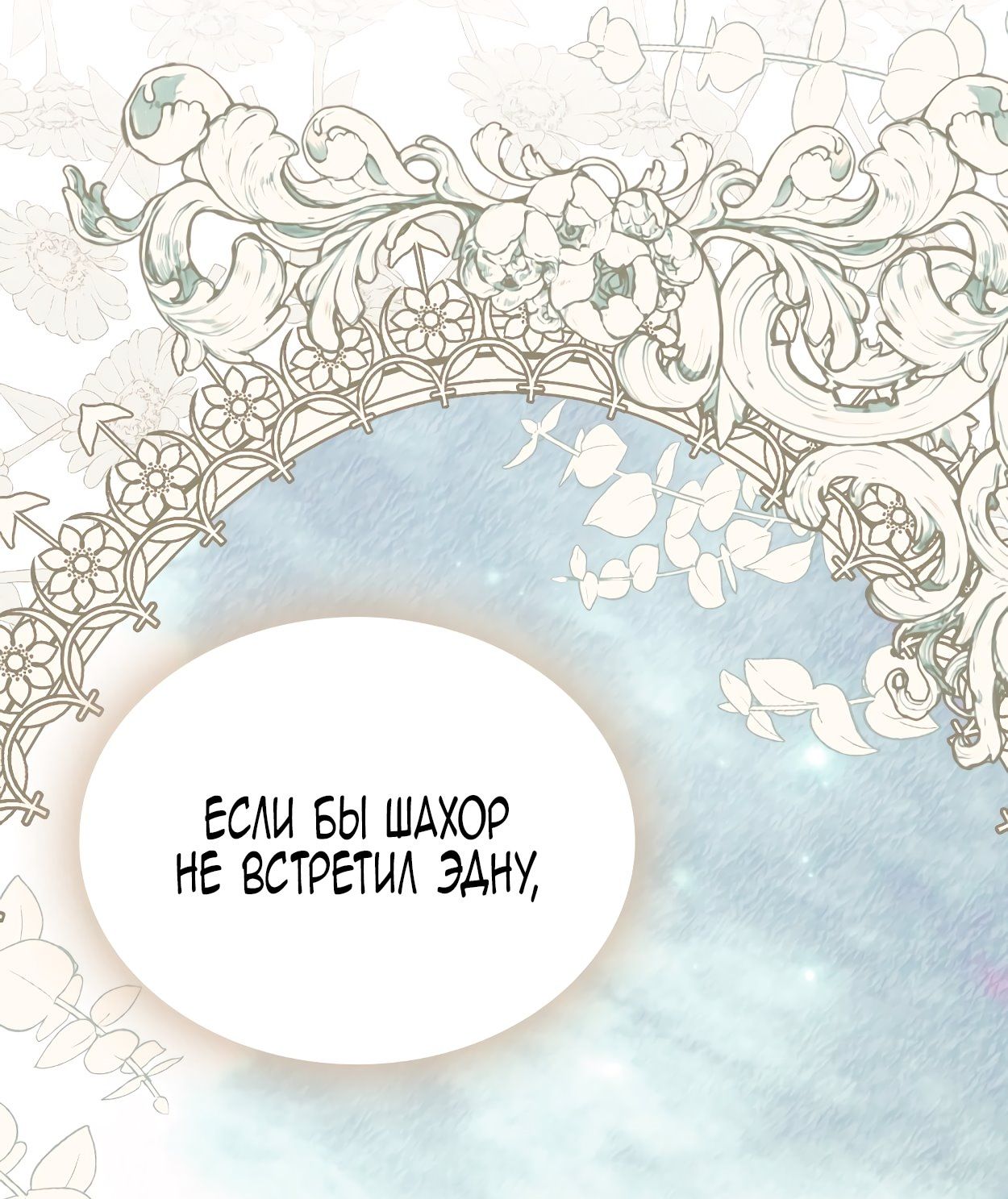 Глава 71 - страница 41