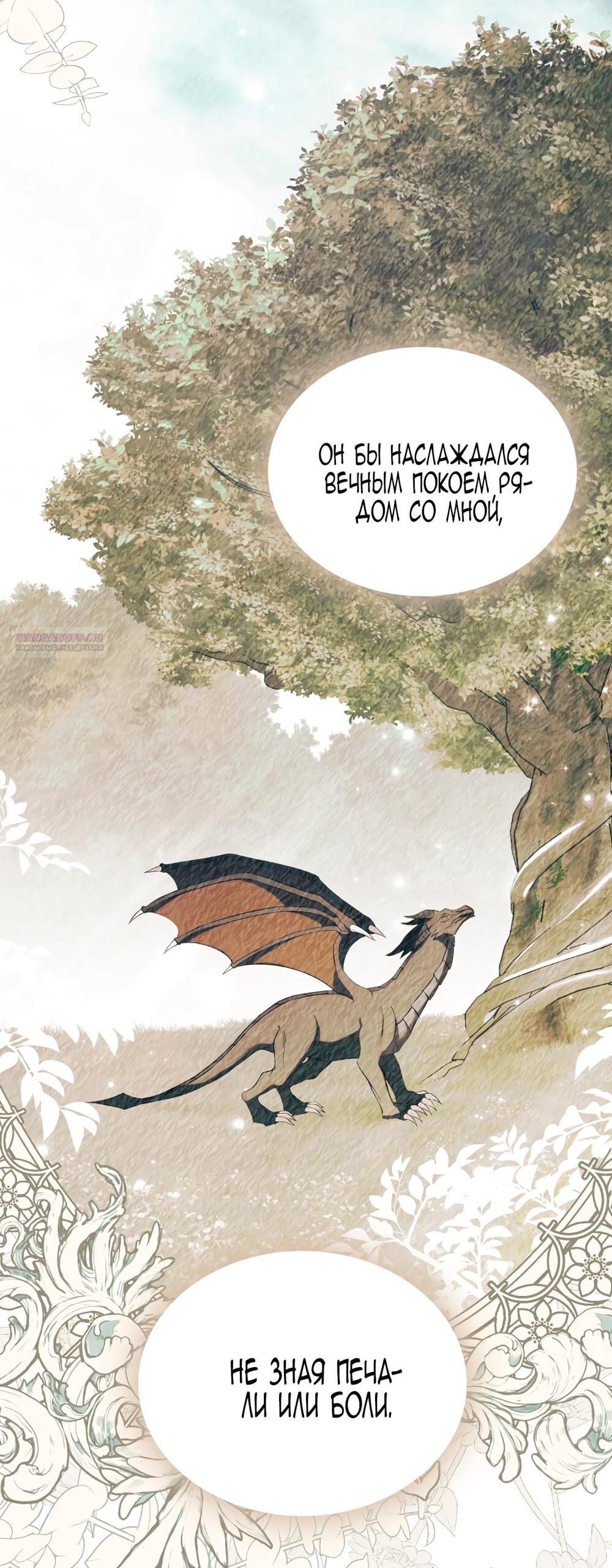 Глава 71 - страница 42