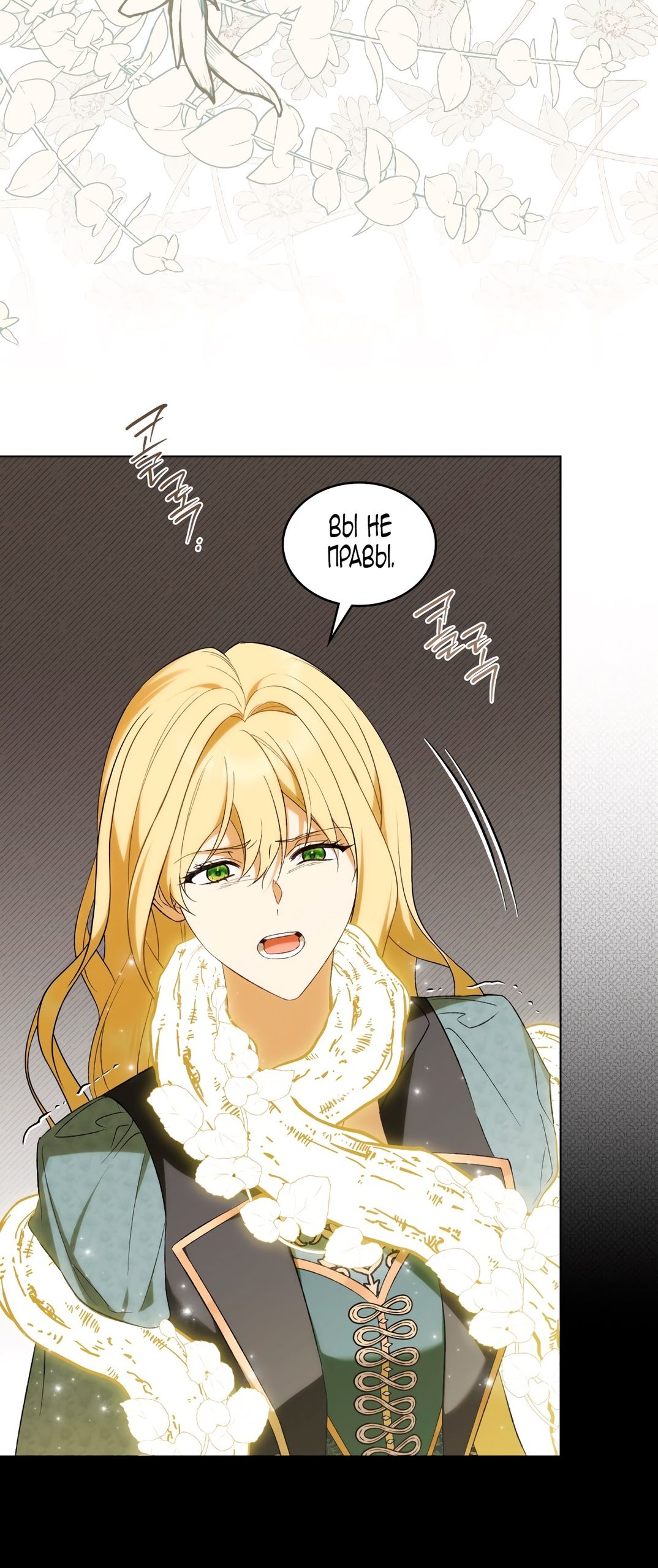 Глава 71 - страница 43