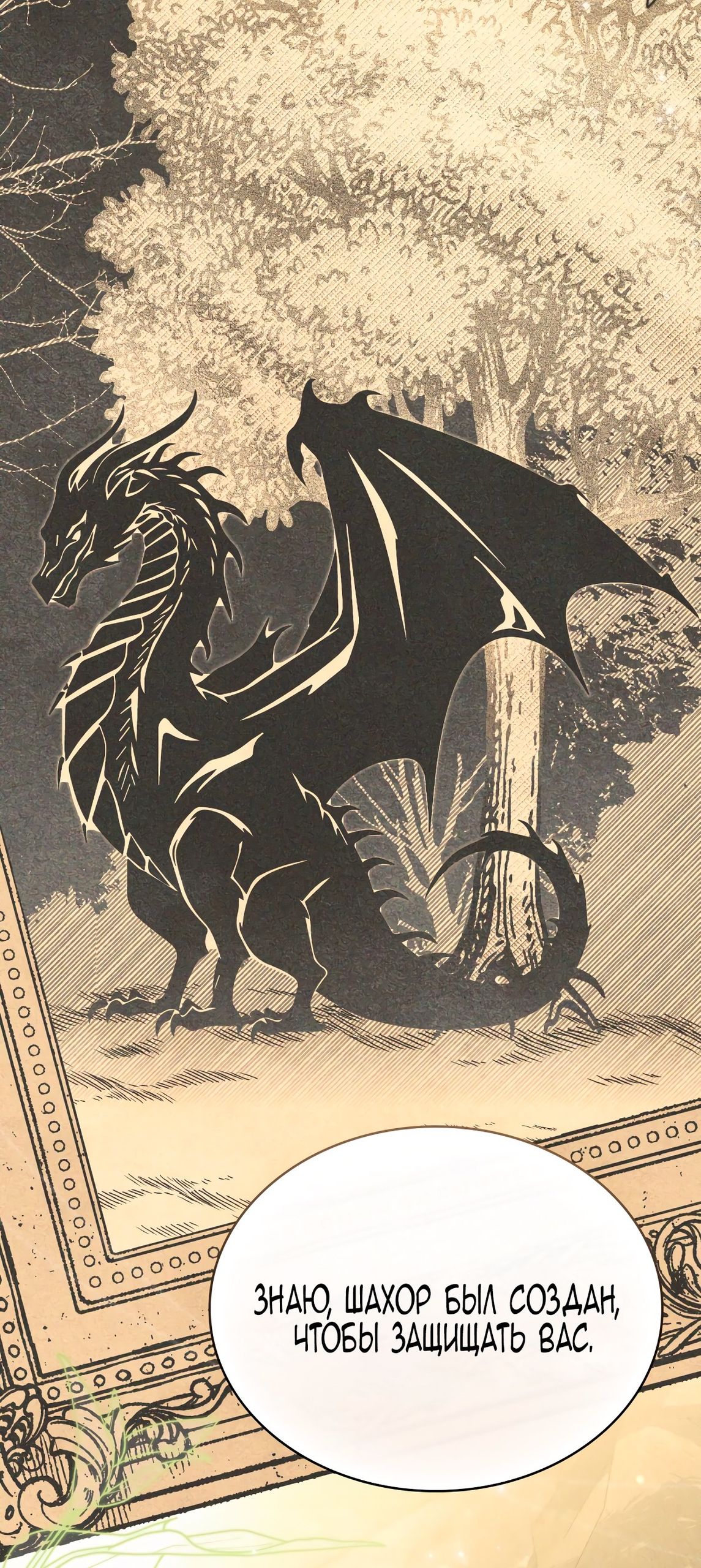 Глава 71 - страница 45