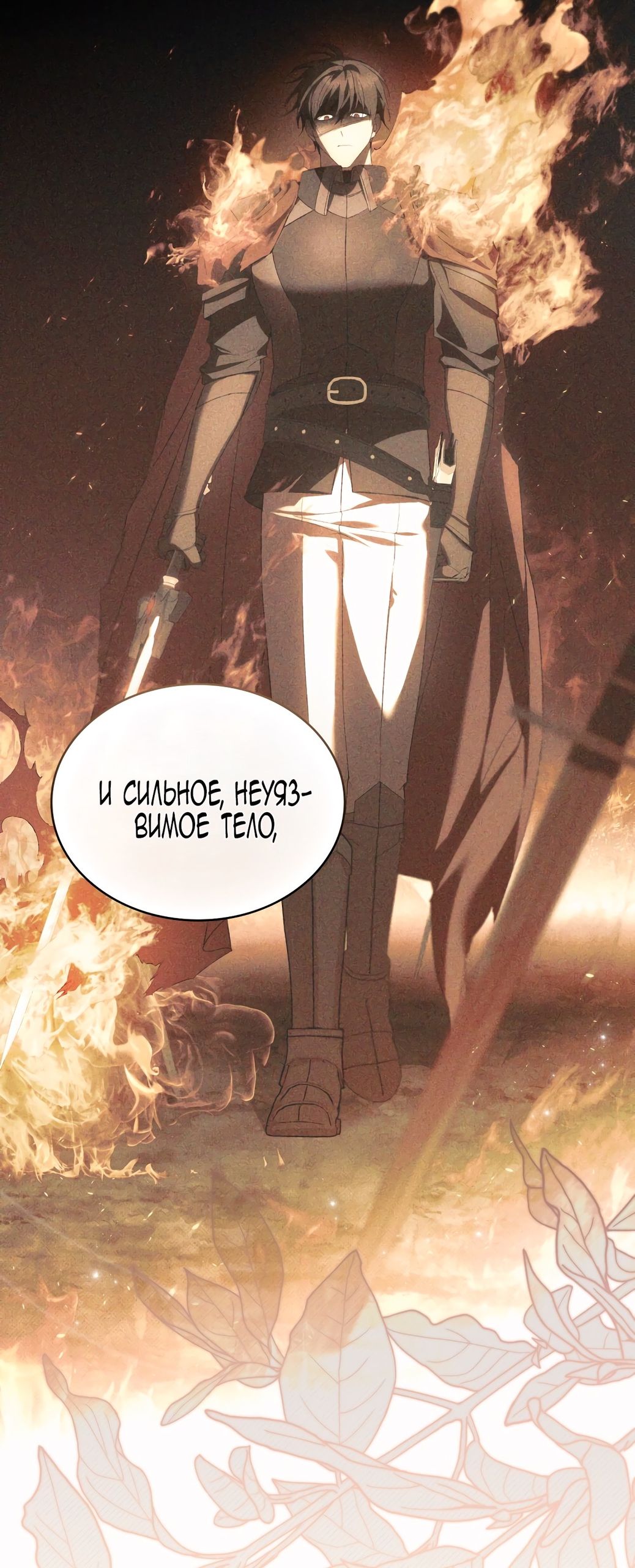 Глава 71 - страница 49