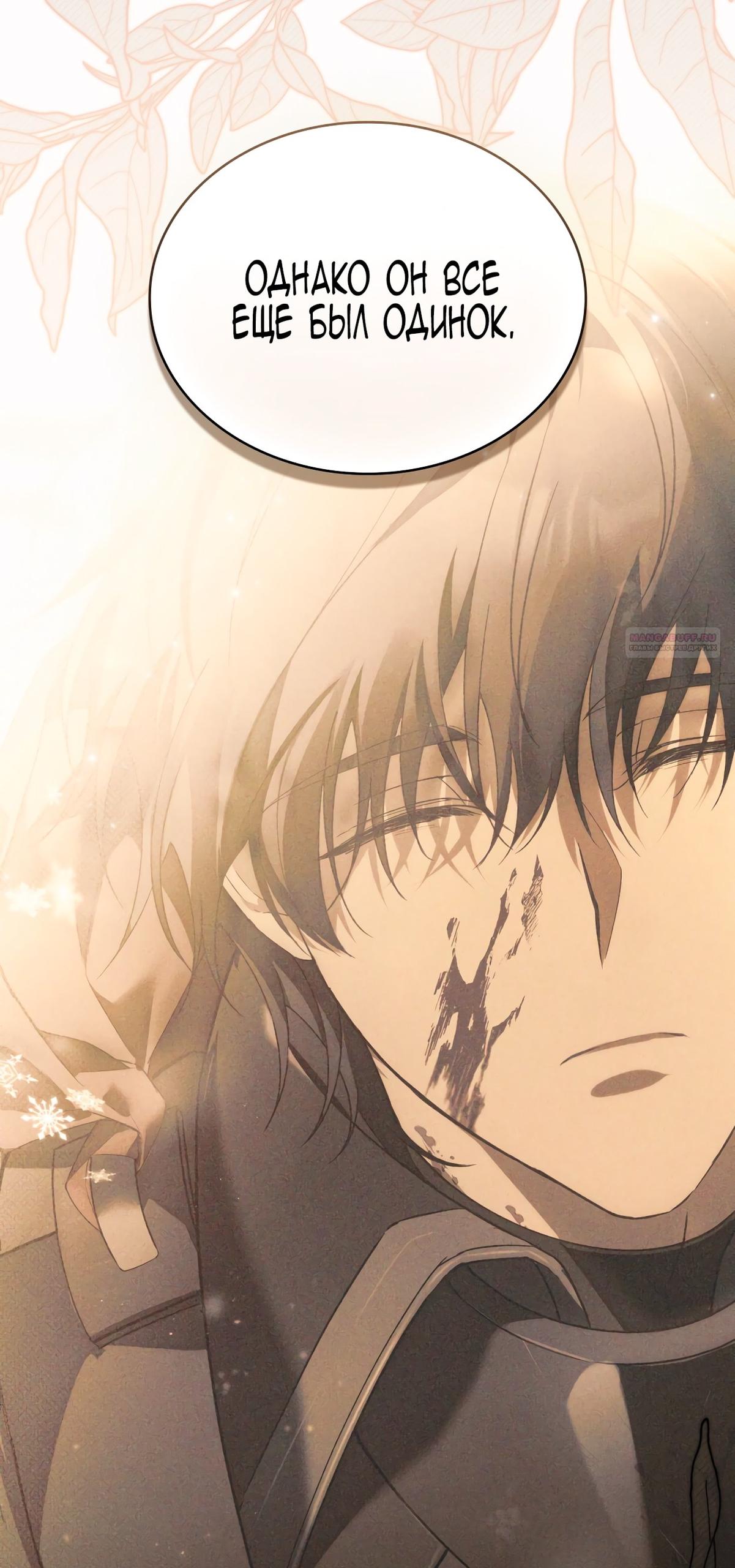 Глава 71 - страница 50