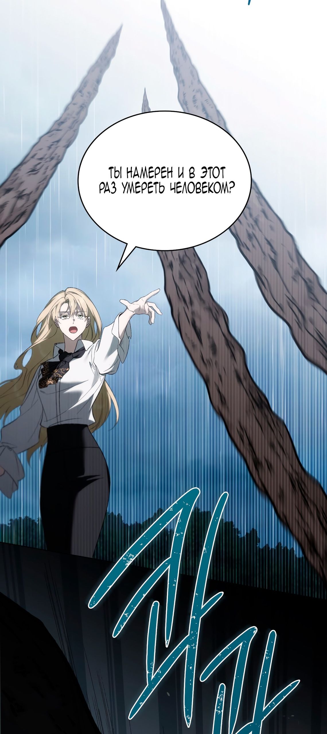 Глава 71 - страница 57