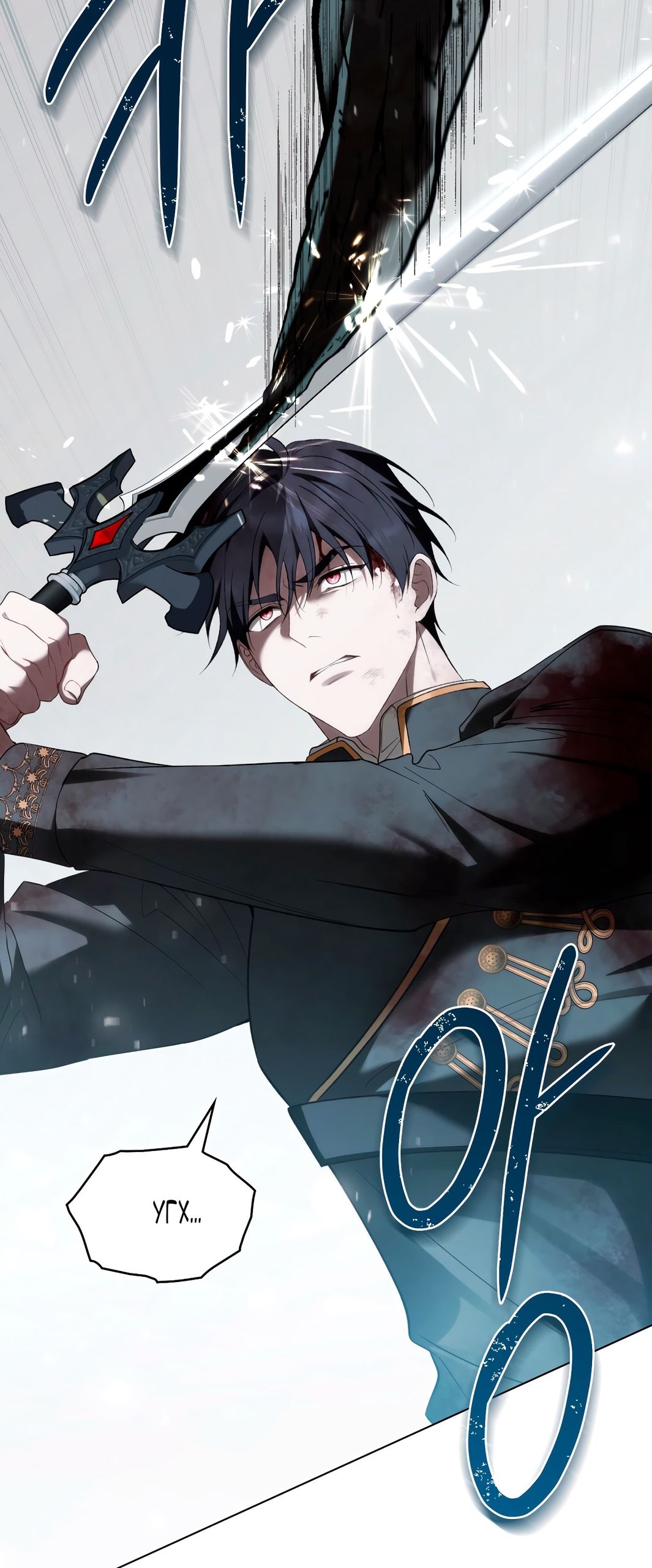 Глава 71 - страница 60