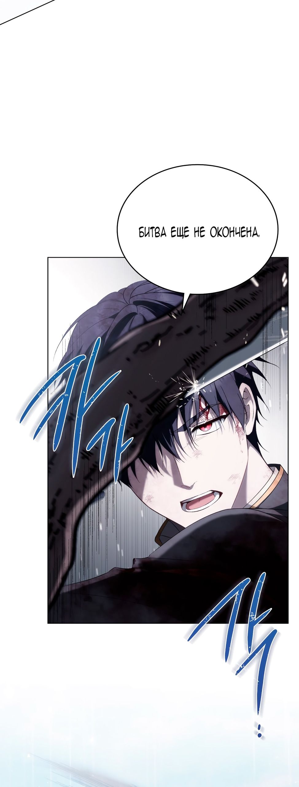 Глава 71 - страница 61