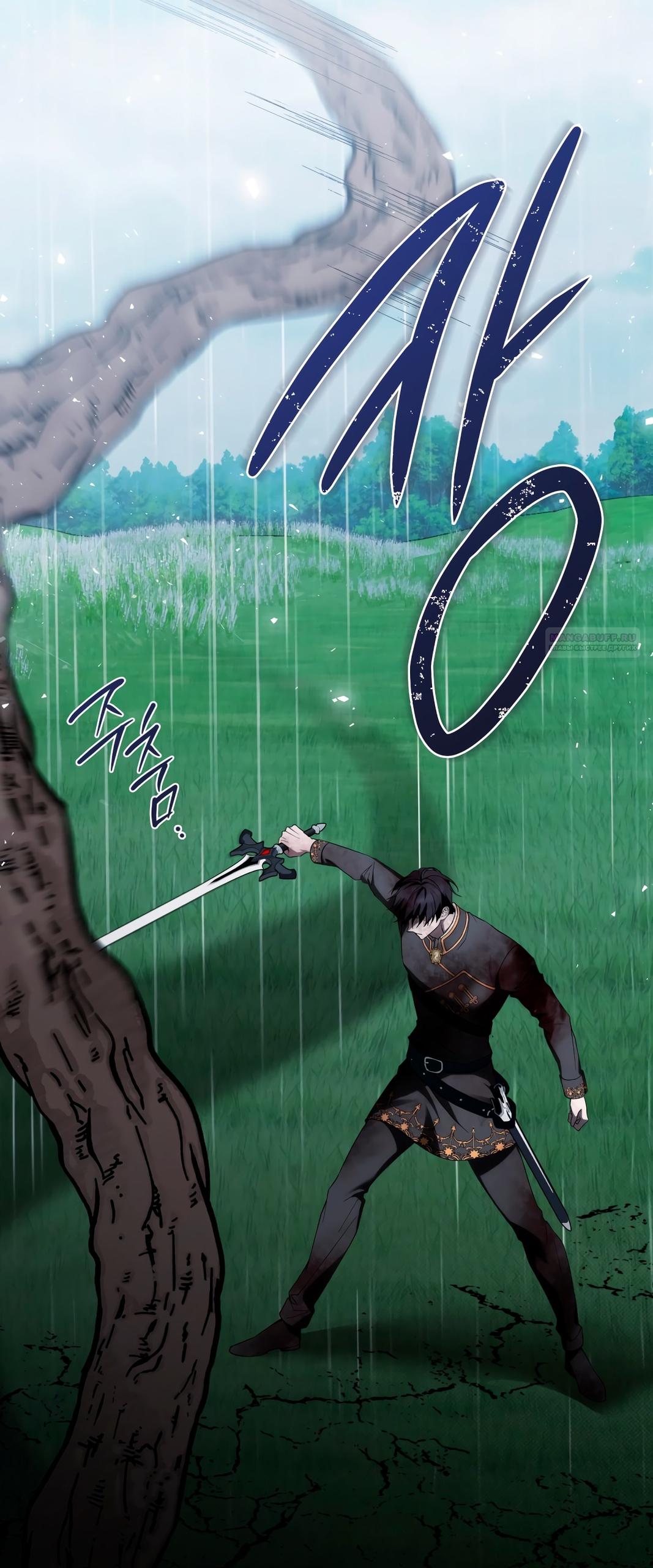 Глава 71 - страница 62