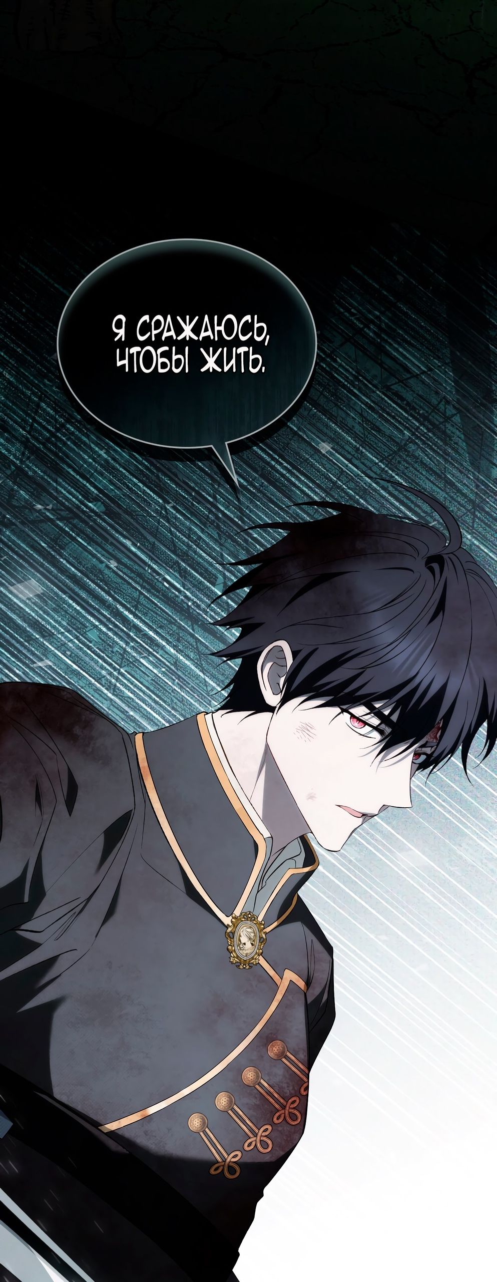 Глава 71 - страница 63