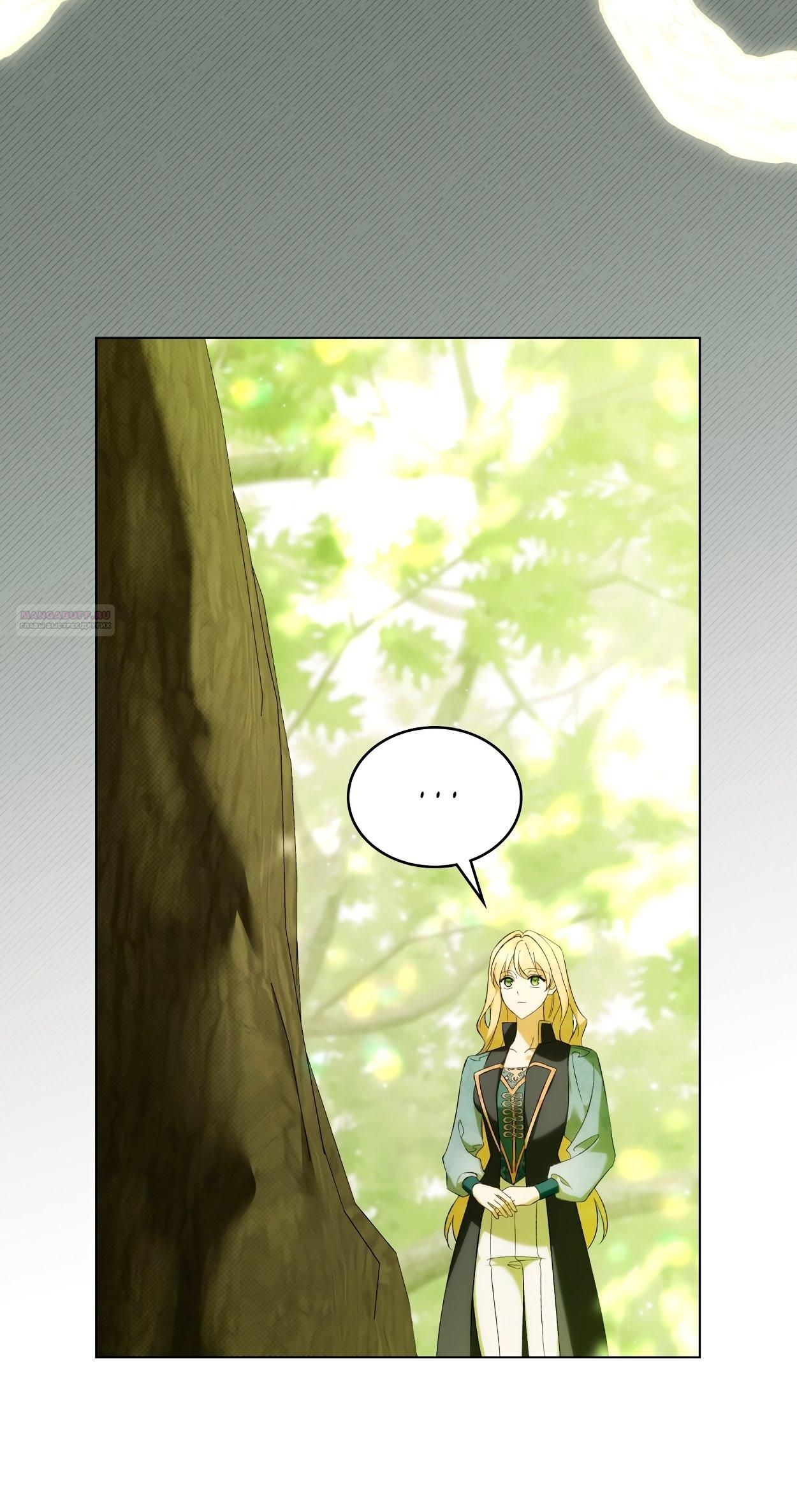 Глава 71 - страница 66