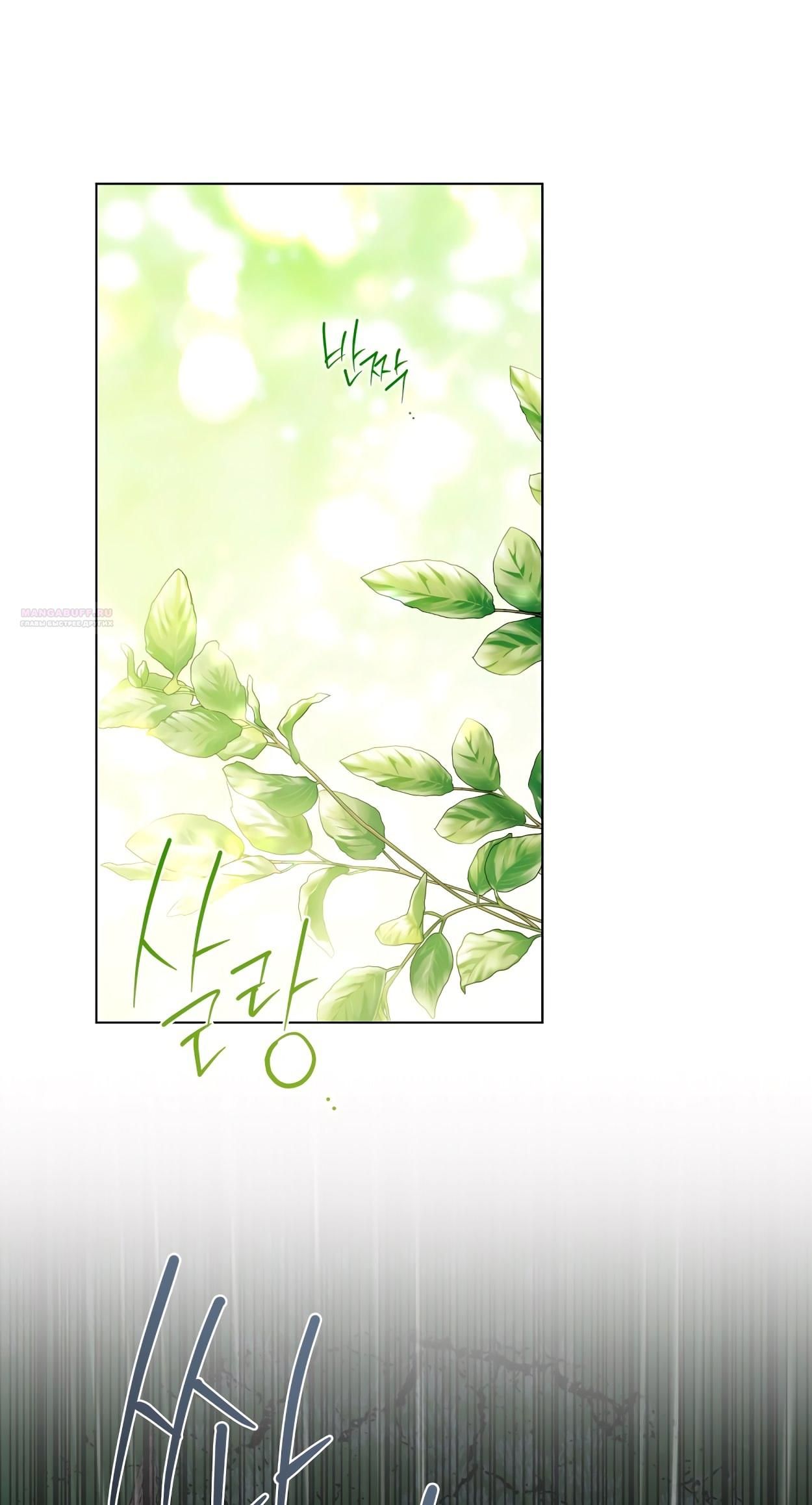 Глава 71 - страница 70