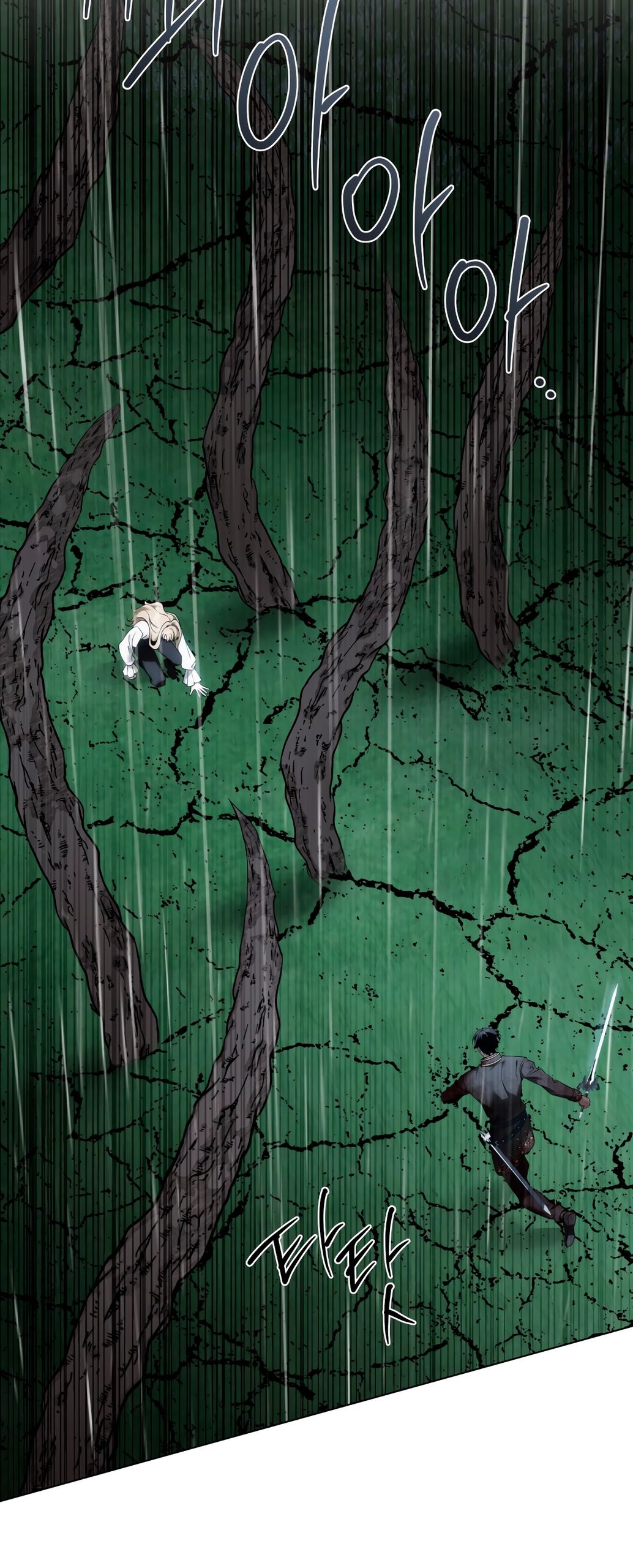 Глава 71 - страница 71