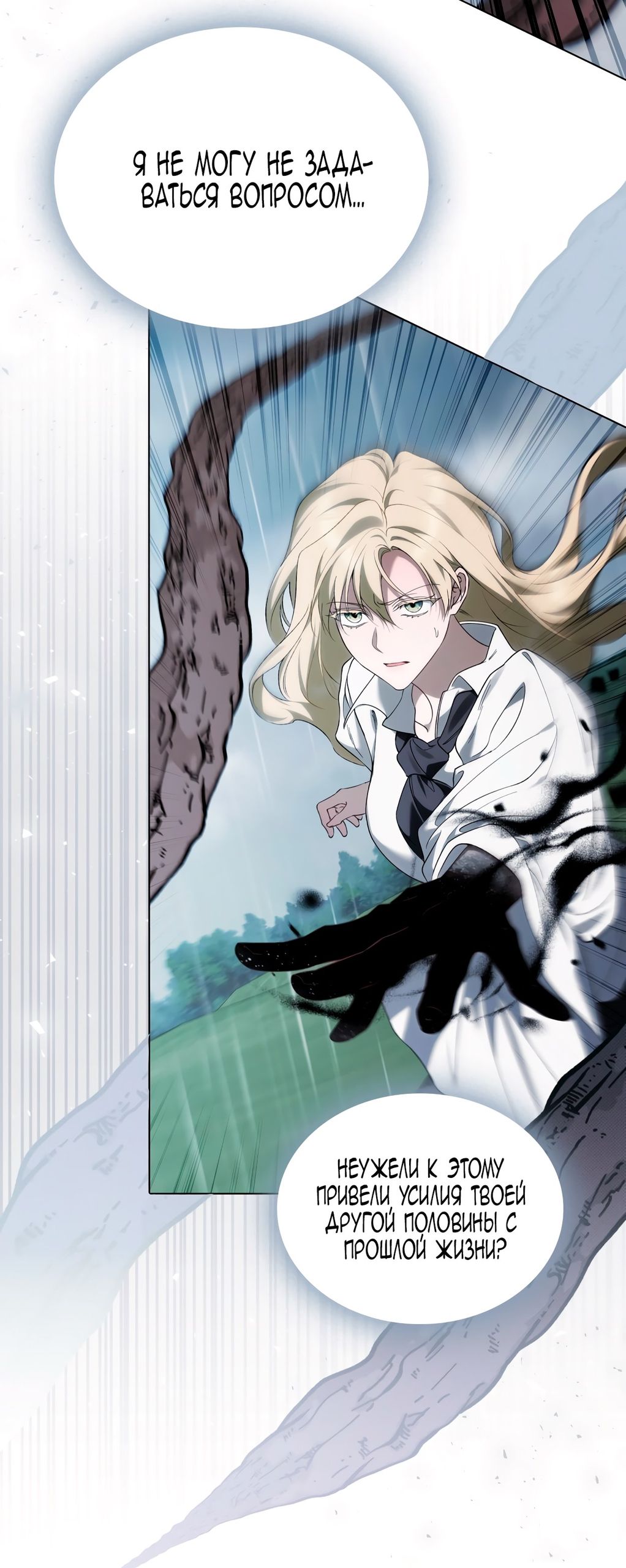 Глава 71 - страница 73