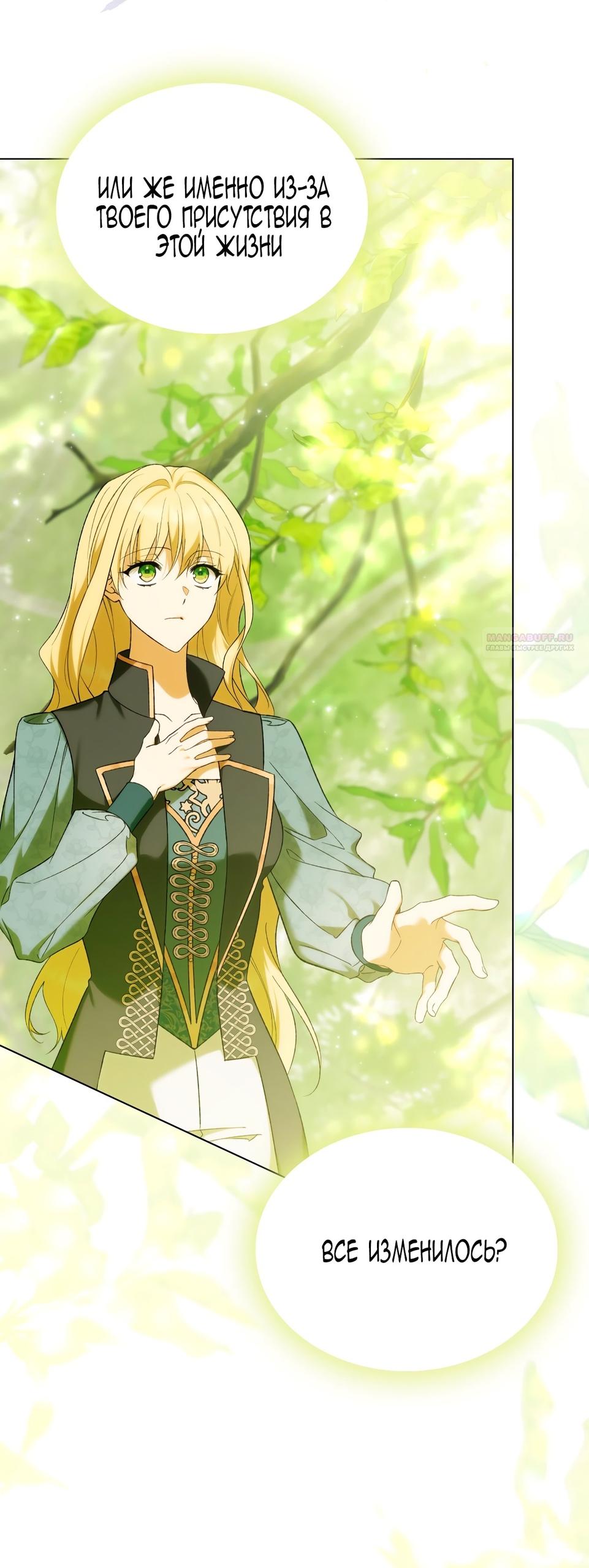 Глава 71 - страница 74