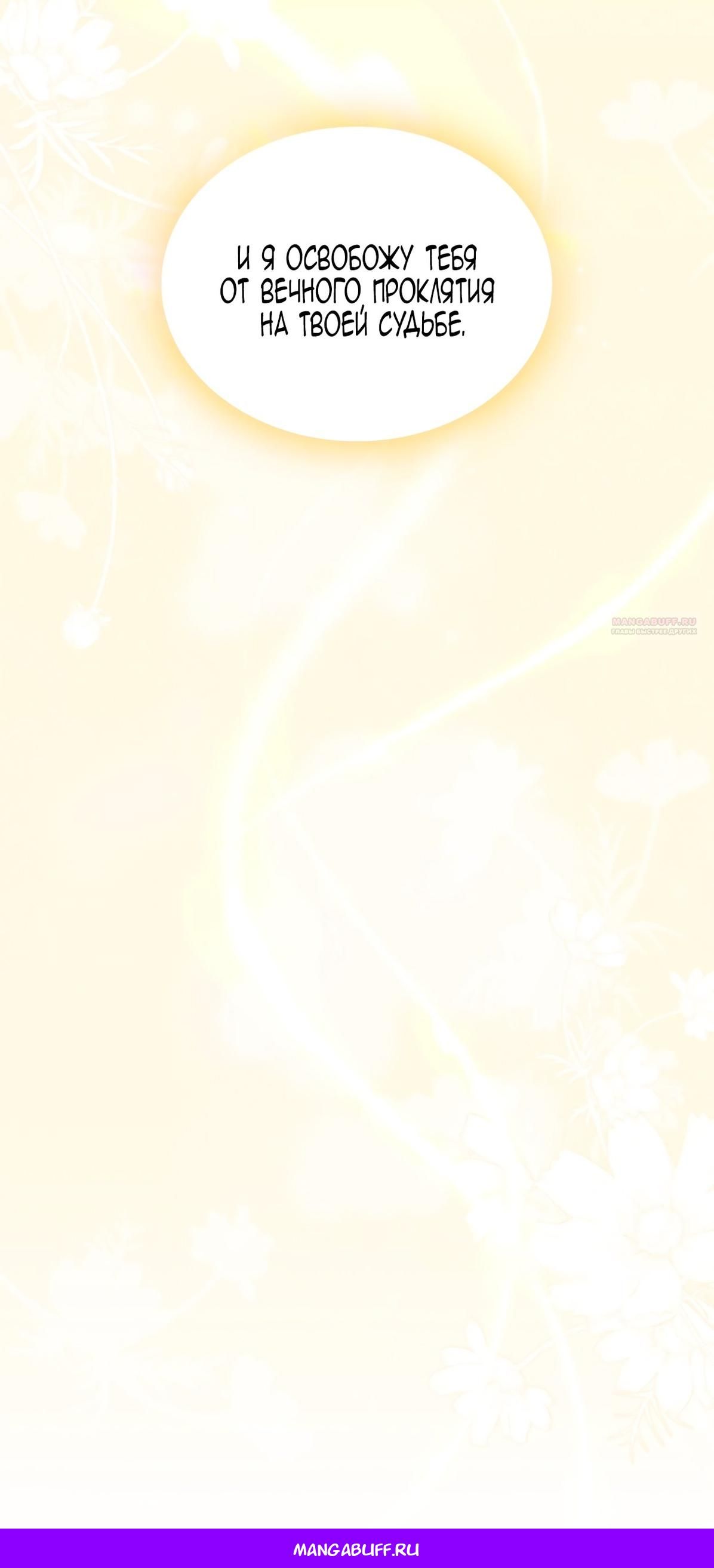 Глава 71 - страница 78