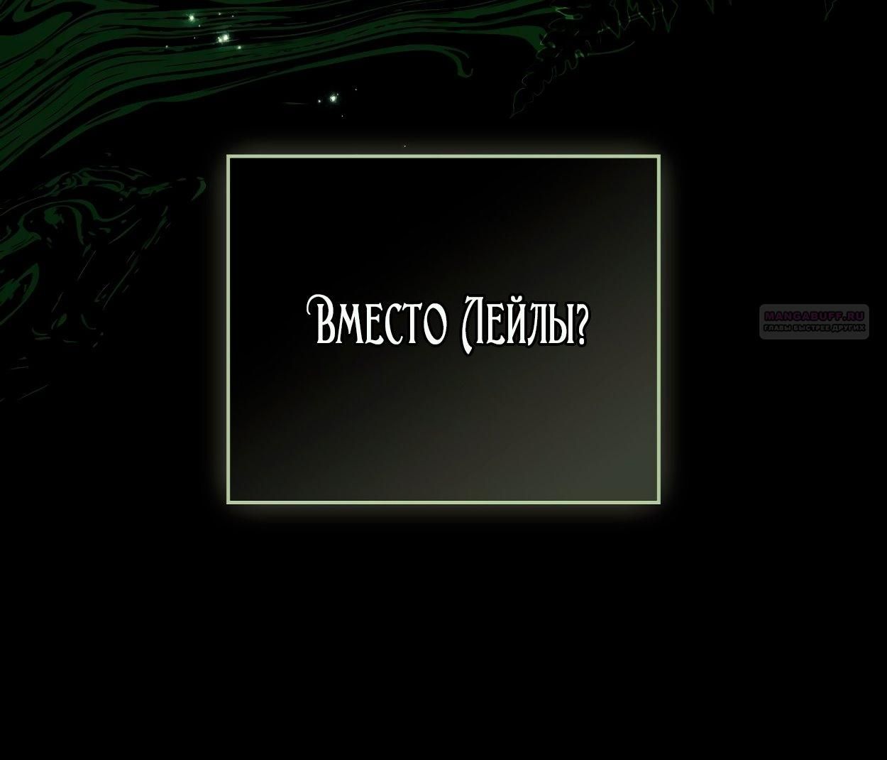 Глава 72 - страница 10