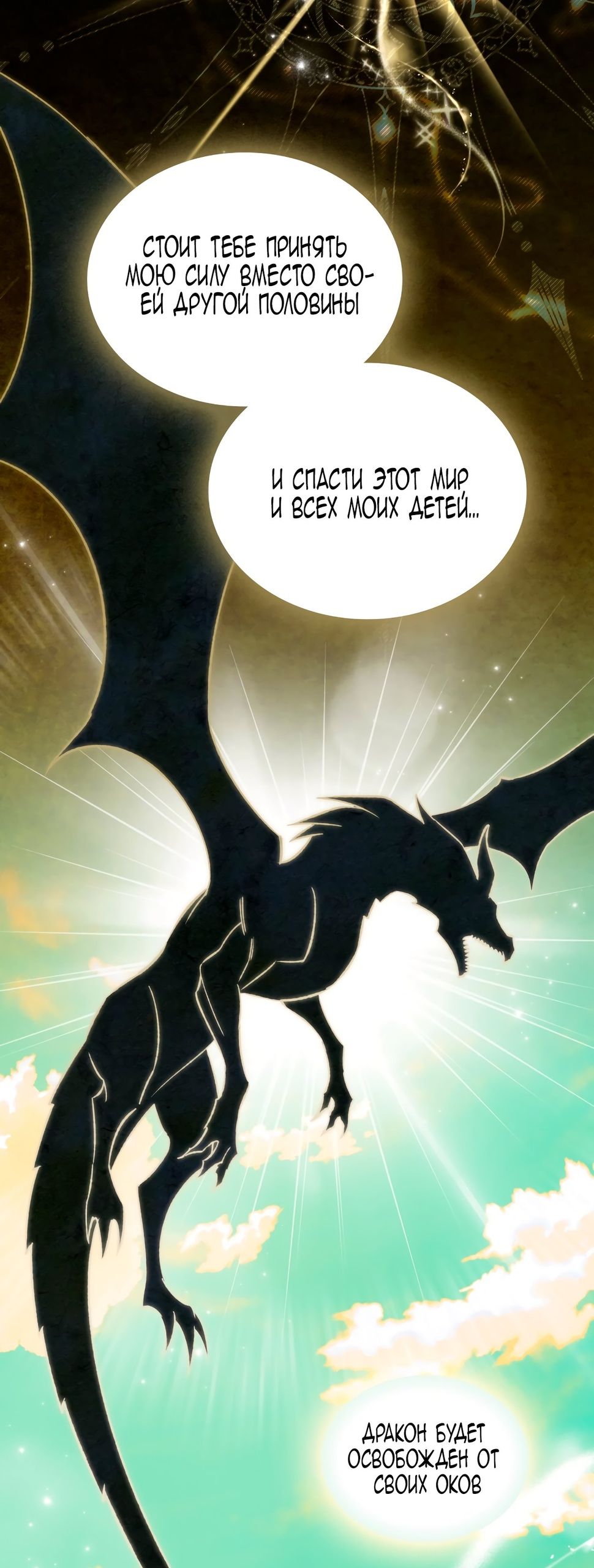 Глава 72 - страница 13