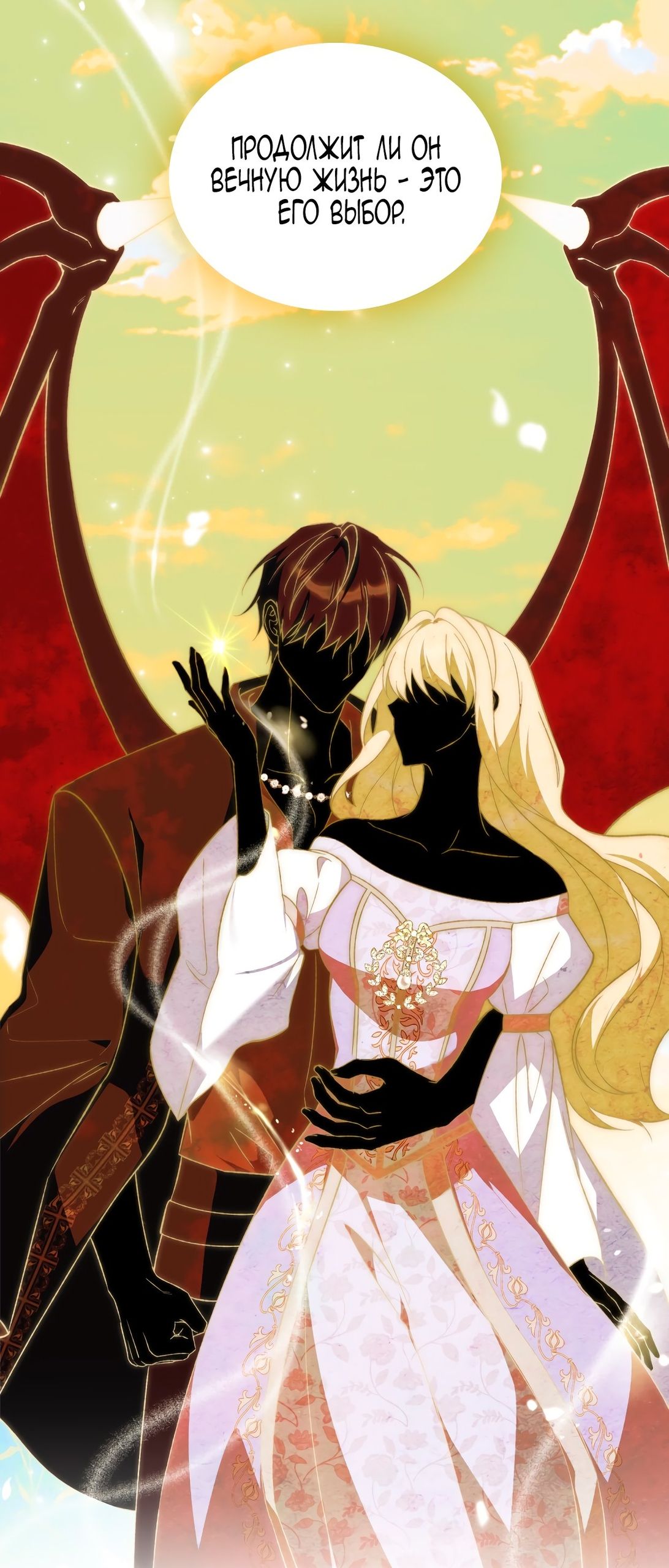 Глава 72 - страница 16