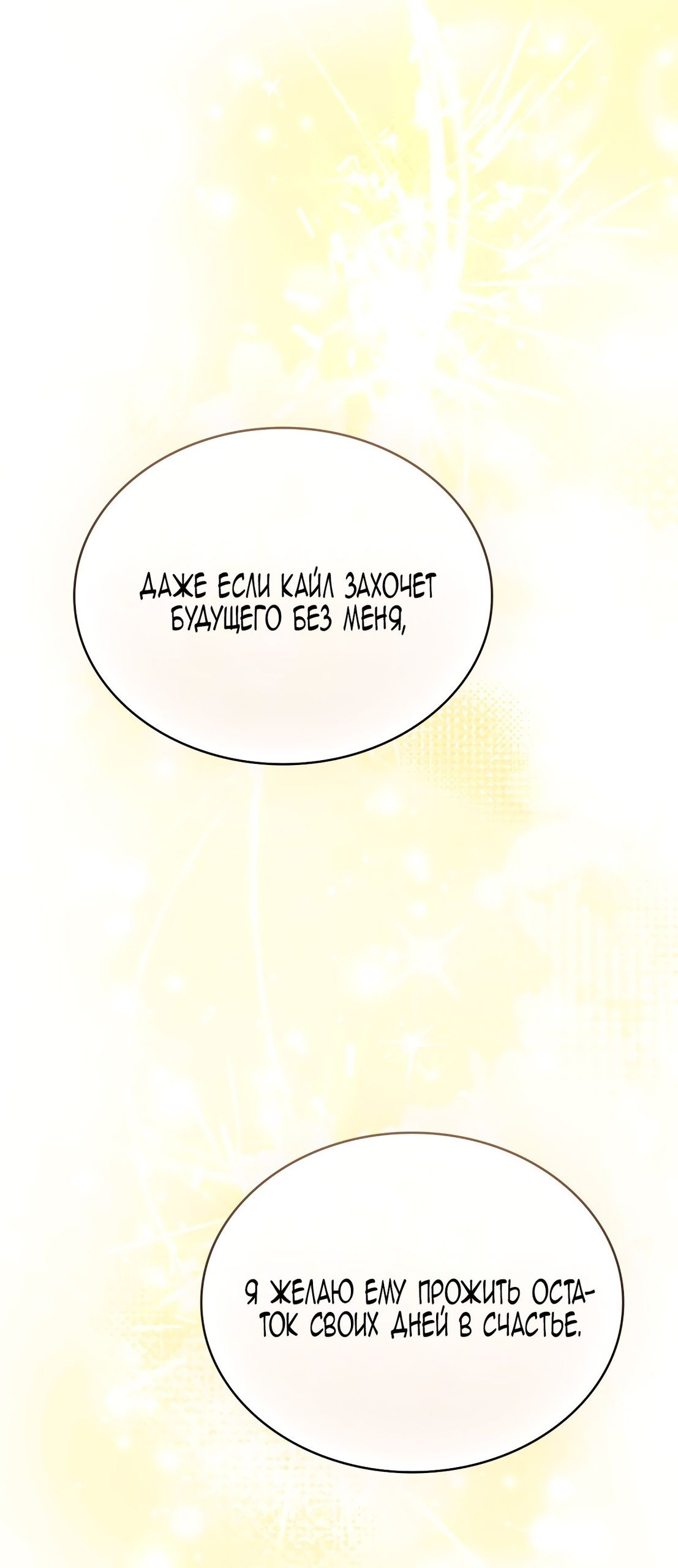 Глава 72 - страница 20