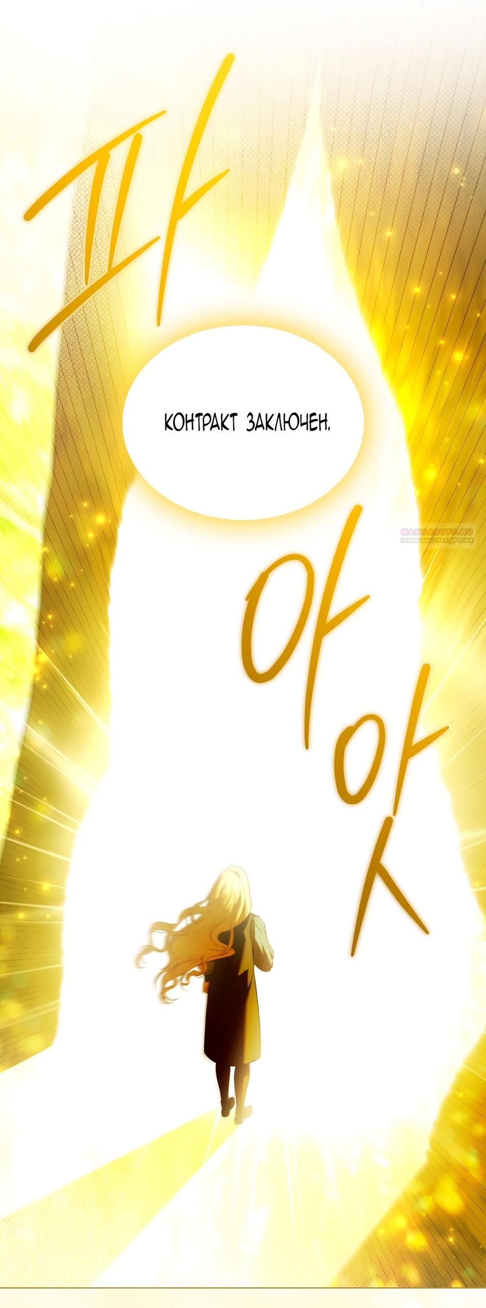 Глава 72 - страница 22