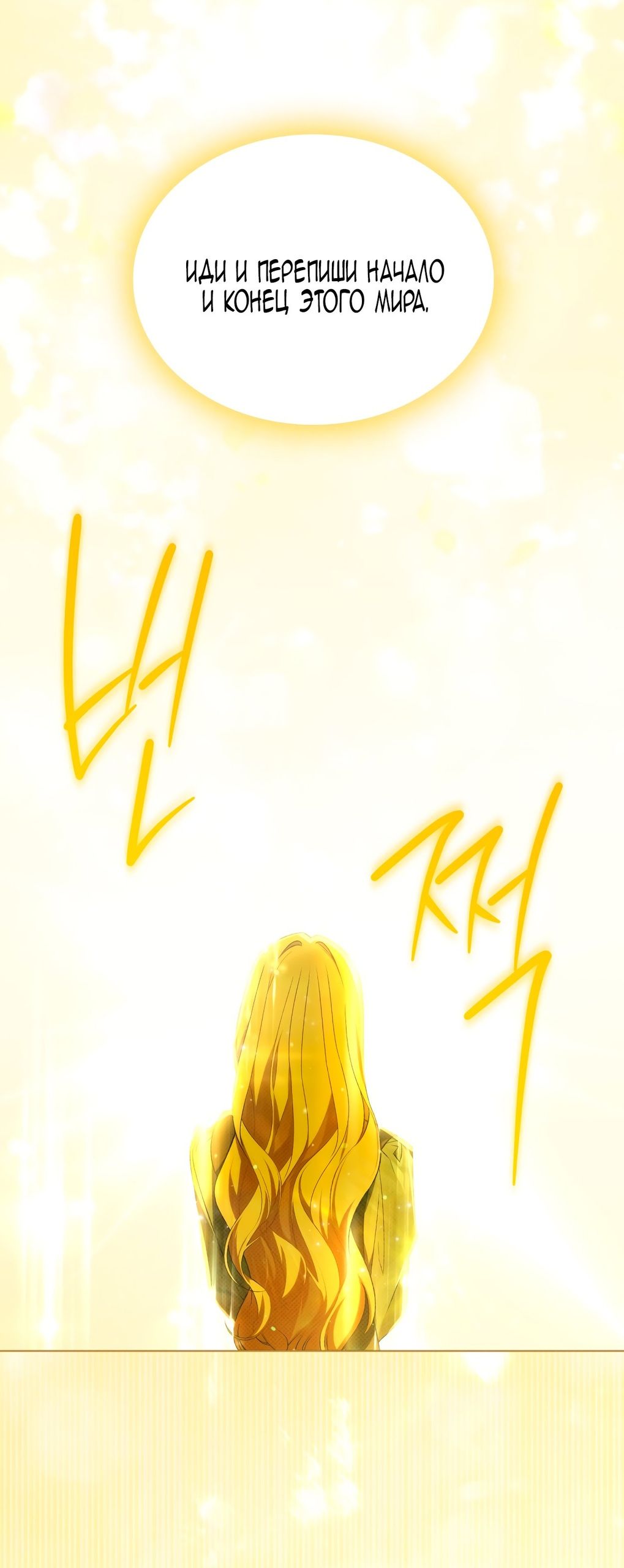 Глава 72 - страница 24