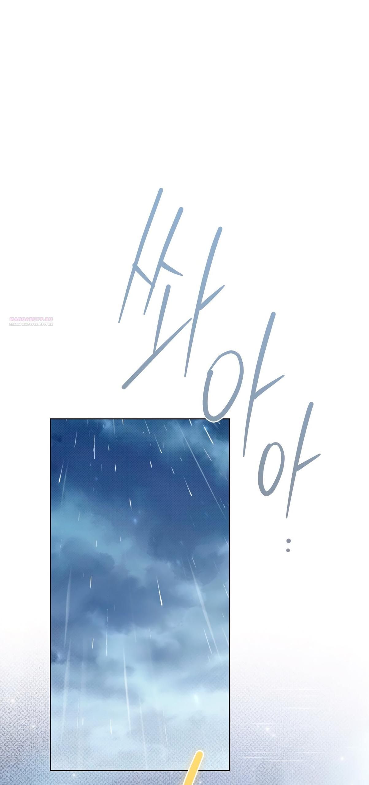 Глава 72 - страница 26