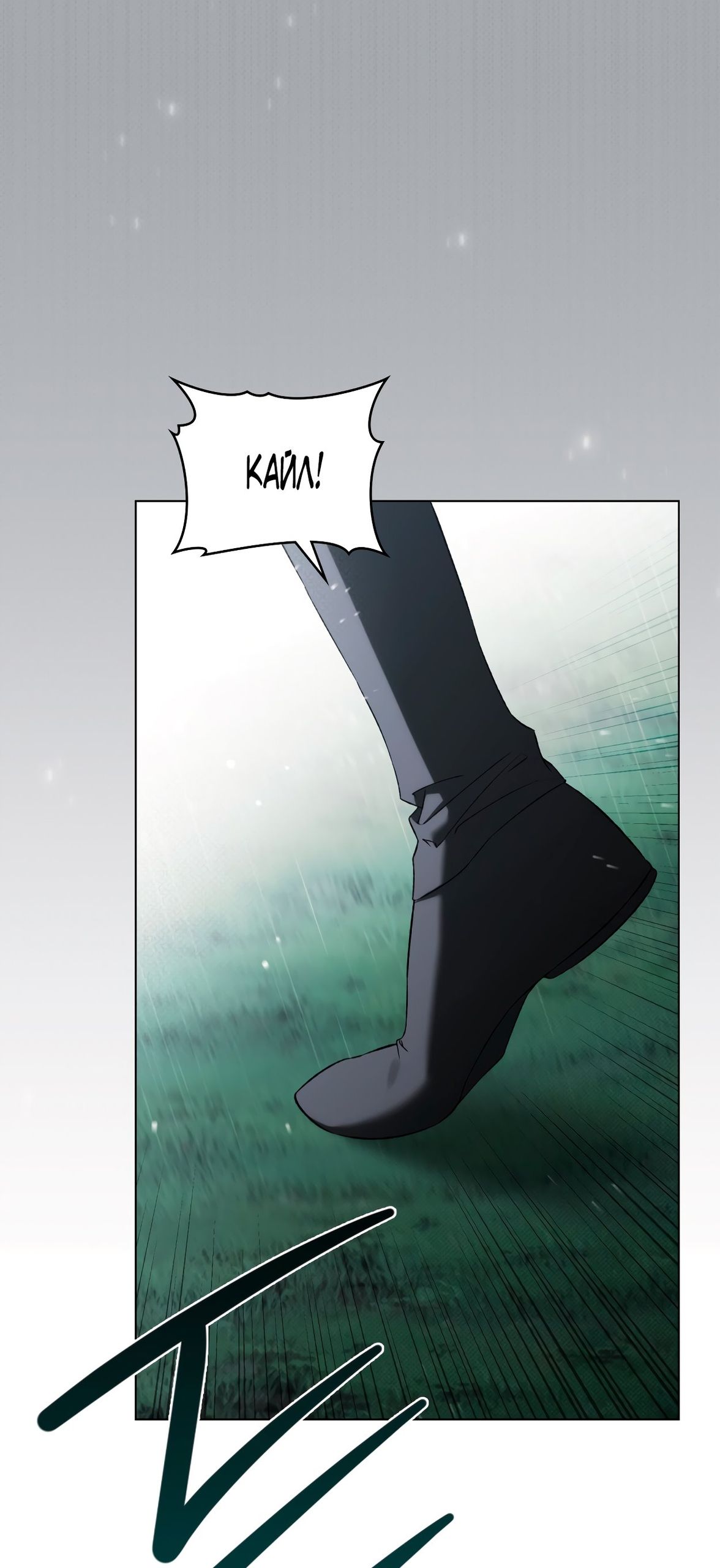 Глава 72 - страница 33