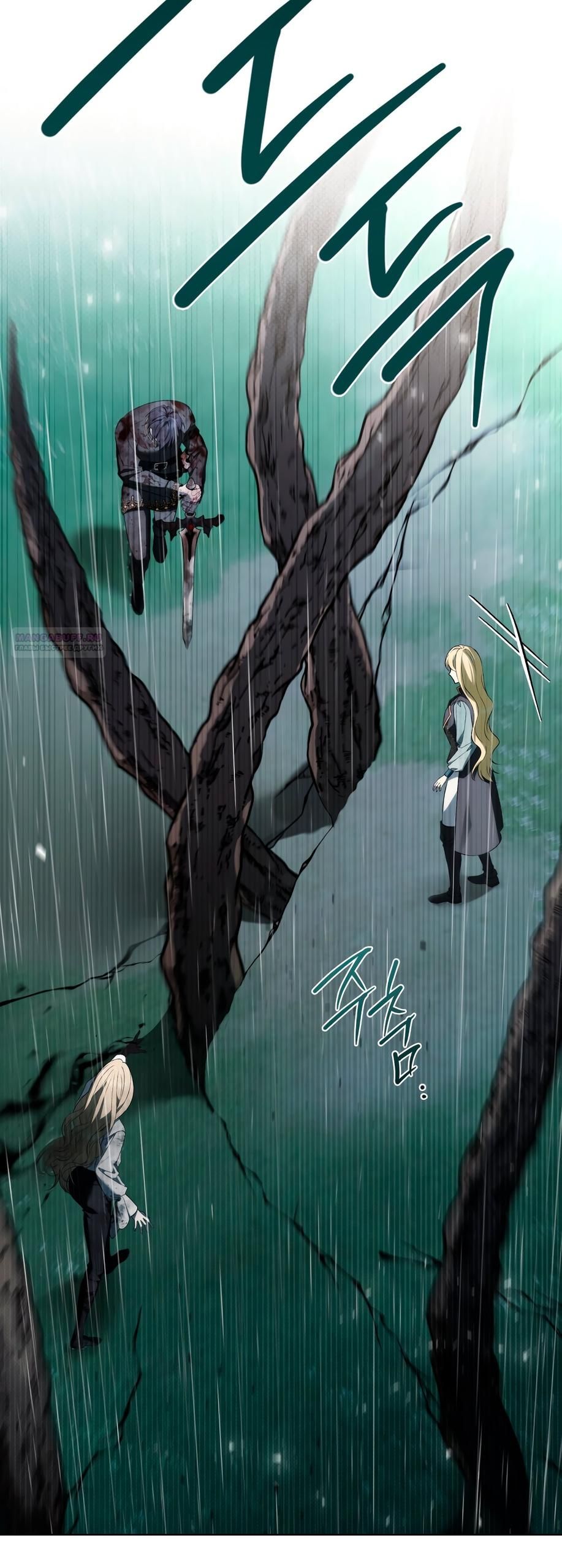 Глава 72 - страница 34