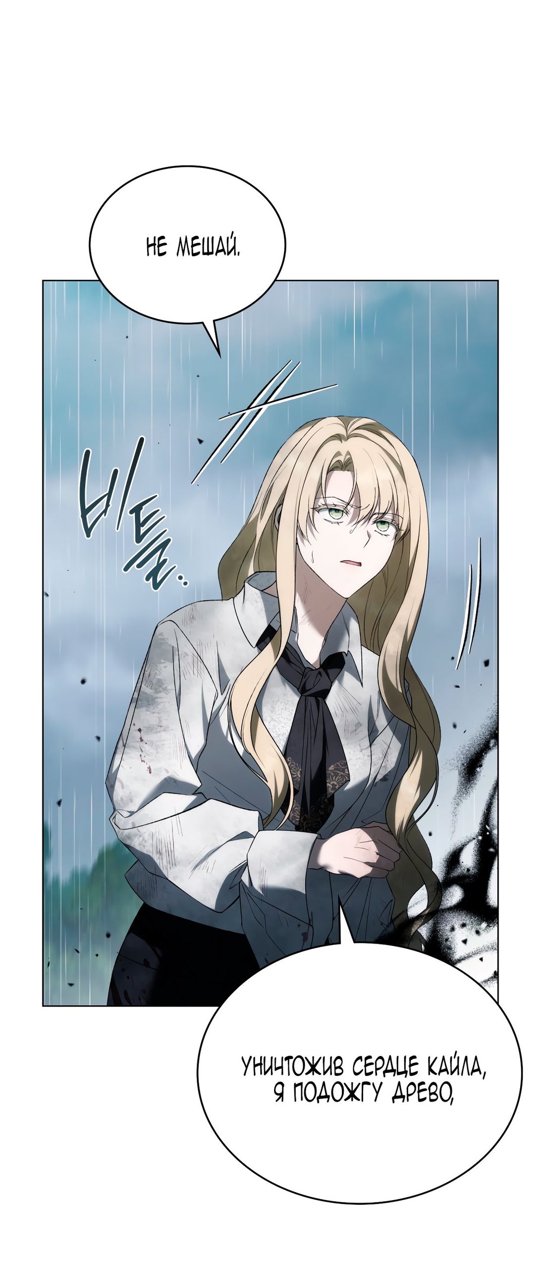 Глава 72 - страница 35